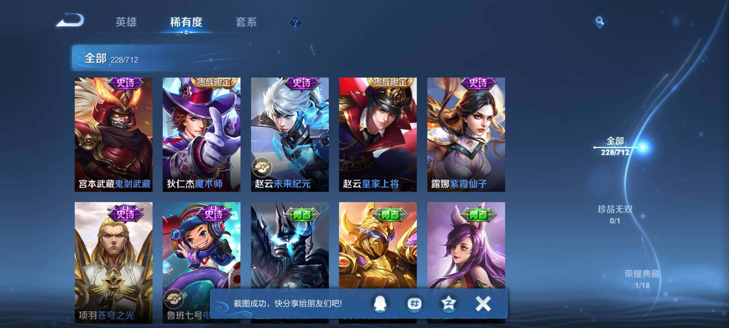 WZEY3187820王者荣耀账号详情图48 WZEY3187820王者荣耀账号详情图48