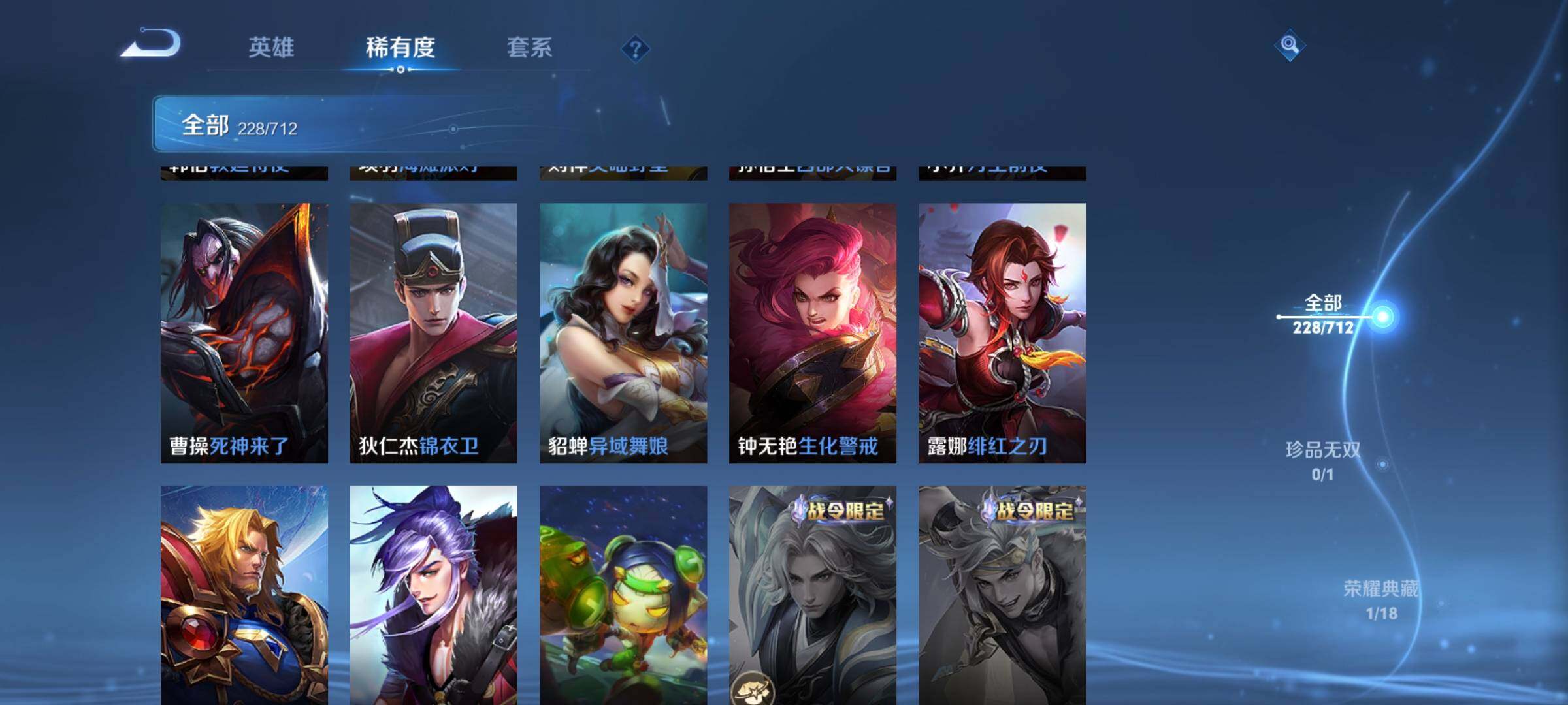 WZEY3187820王者荣耀账号详情图50 WZEY3187820王者荣耀账号详情图50