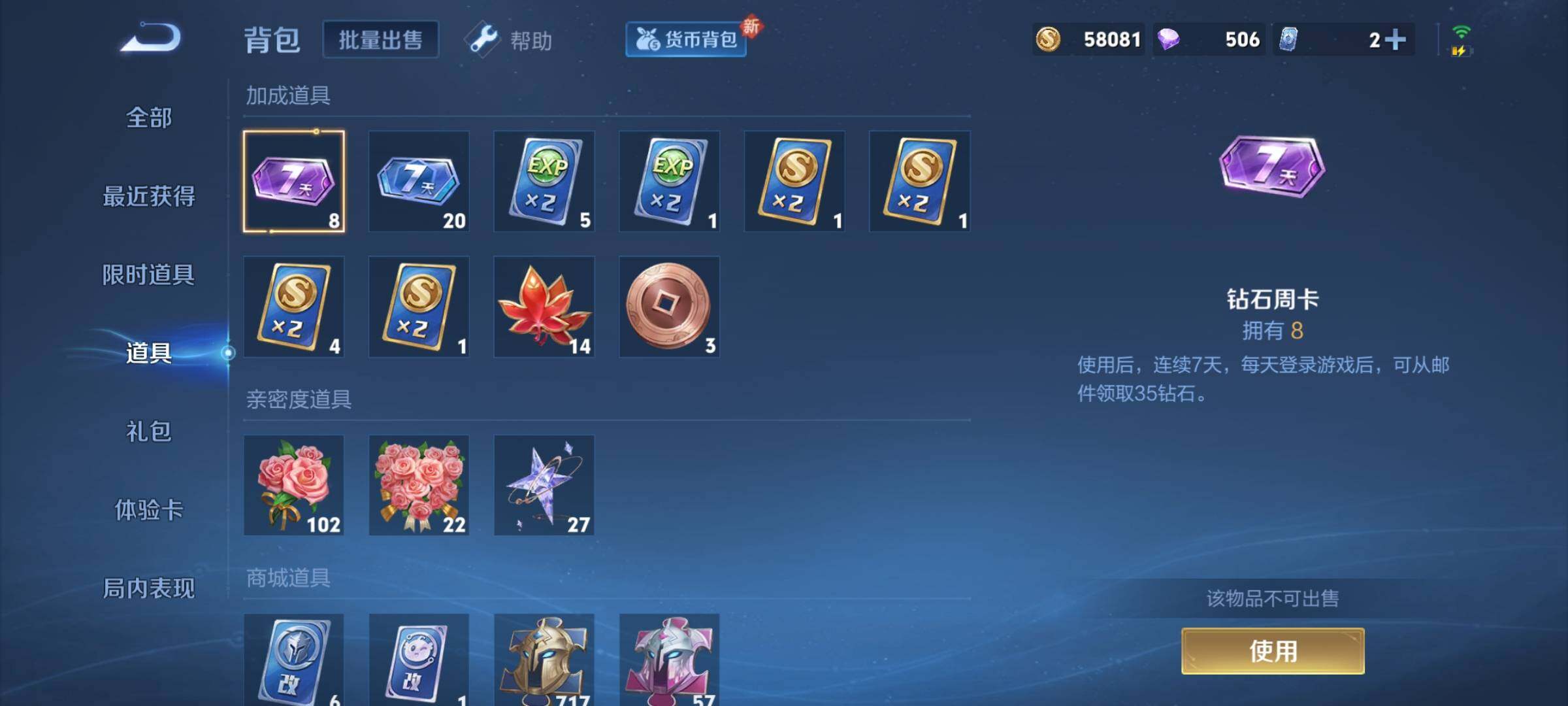 WZEY3187820王者荣耀账号详情图51 WZEY3187820王者荣耀账号详情图51