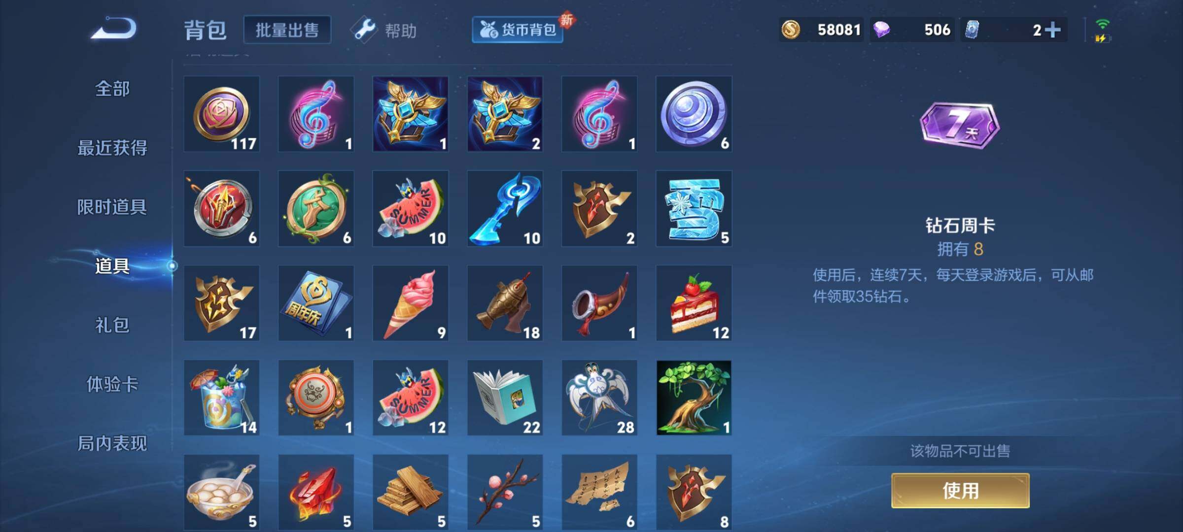 WZEY3187820王者荣耀账号详情图52 WZEY3187820王者荣耀账号详情图52