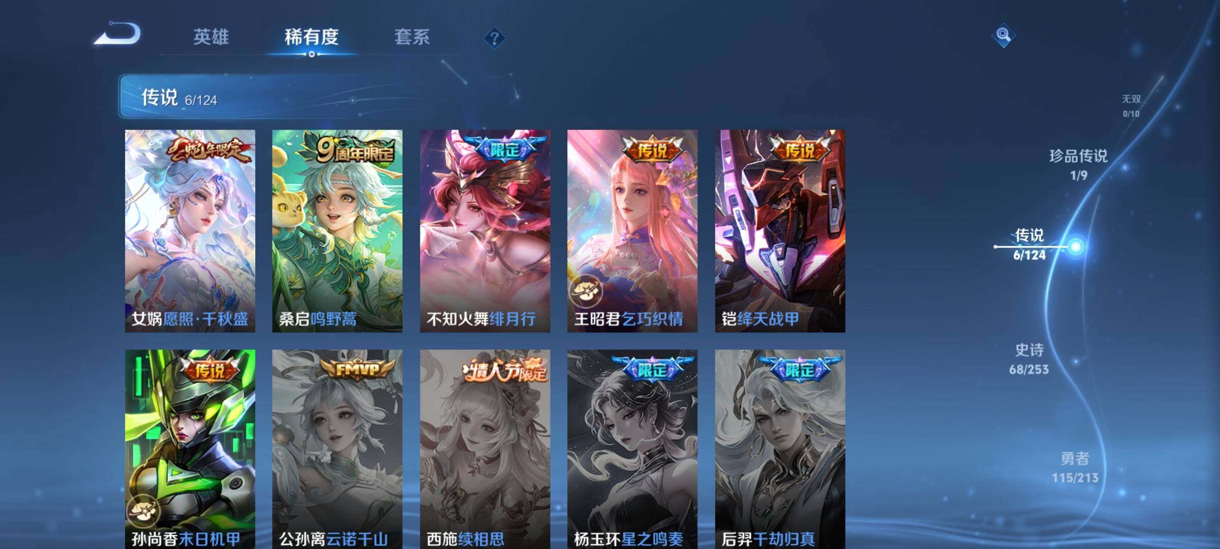 WZEY3187822王者荣耀账号详情图7 WZEY3187822王者荣耀账号详情图7