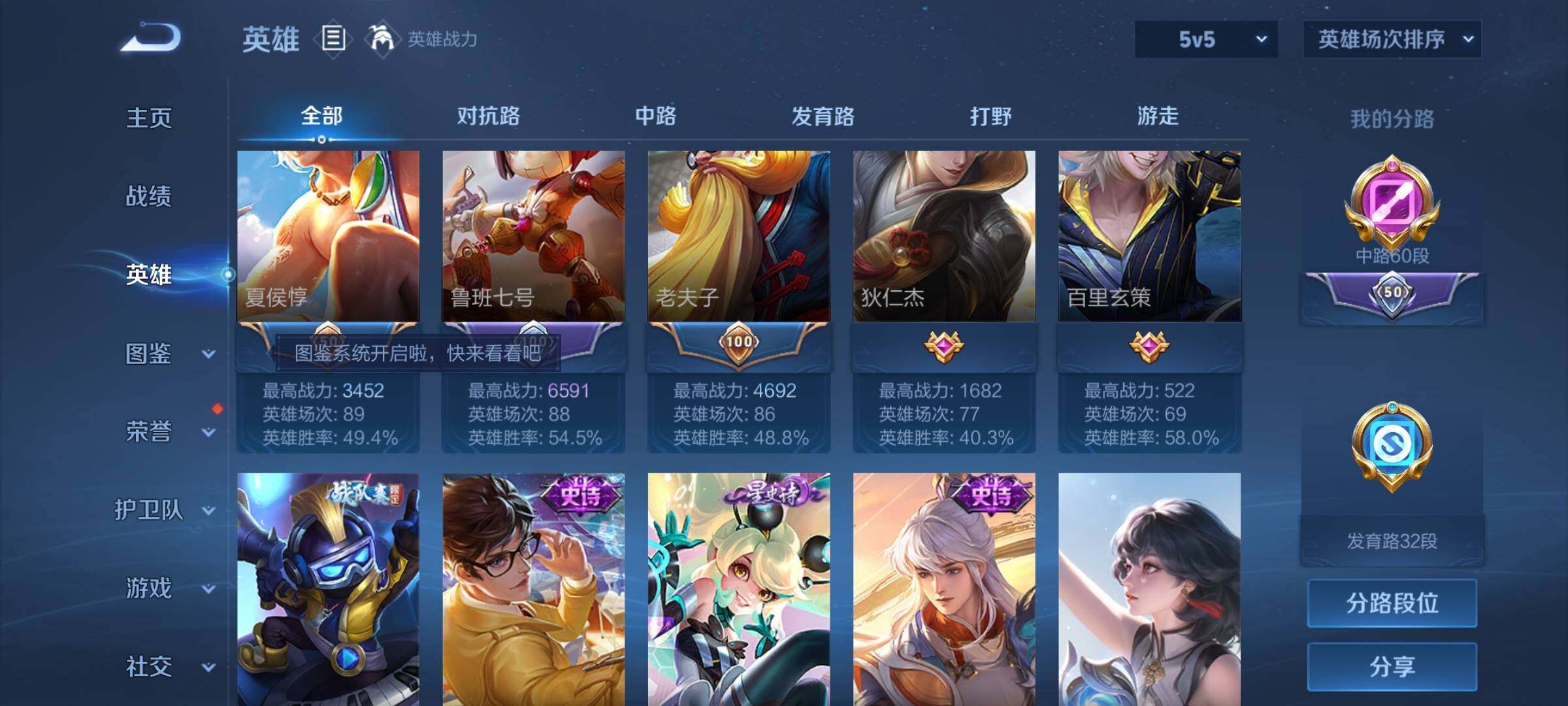 WZEY3187822王者荣耀账号详情图9 WZEY3187822王者荣耀账号详情图9