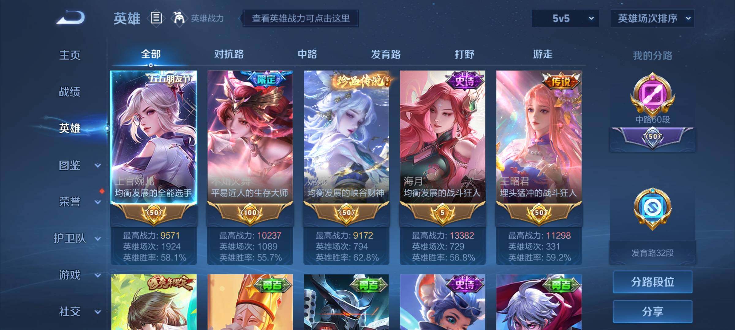 WZEY3187822王者荣耀账号详情图11 WZEY3187822王者荣耀账号详情图11