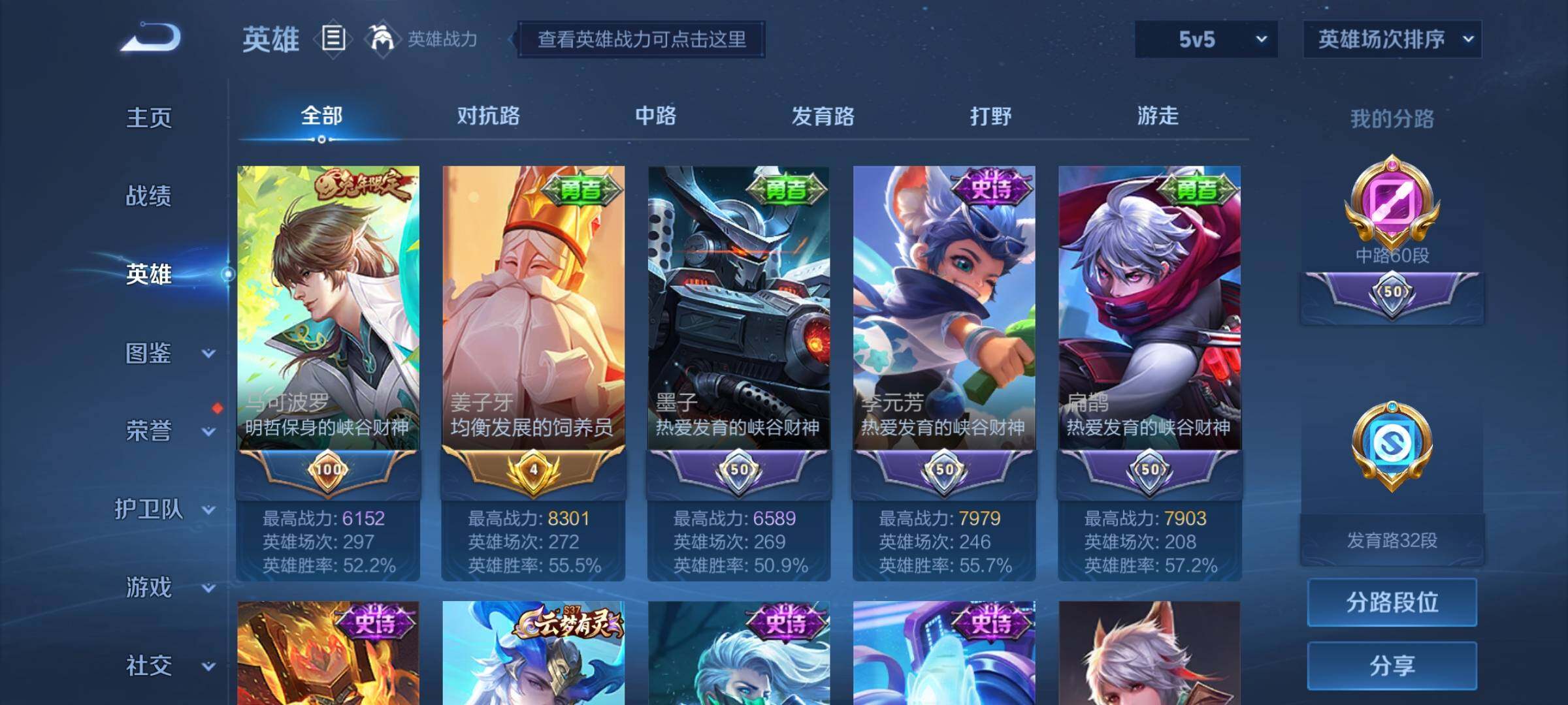 WZEY3187822王者荣耀账号详情图12 WZEY3187822王者荣耀账号详情图12