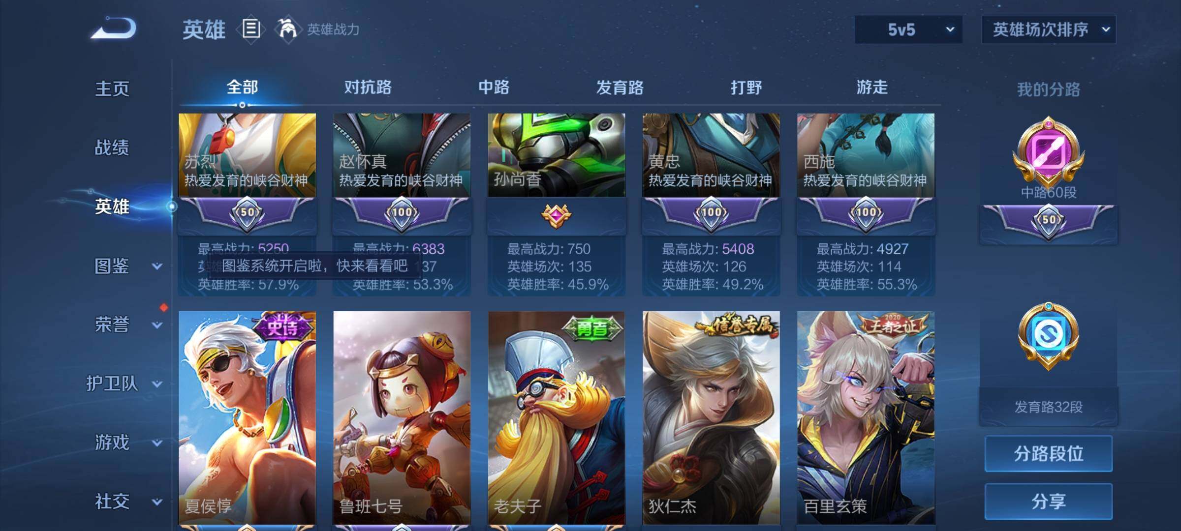 WZEY3187822王者荣耀账号详情图18 WZEY3187822王者荣耀账号详情图18
