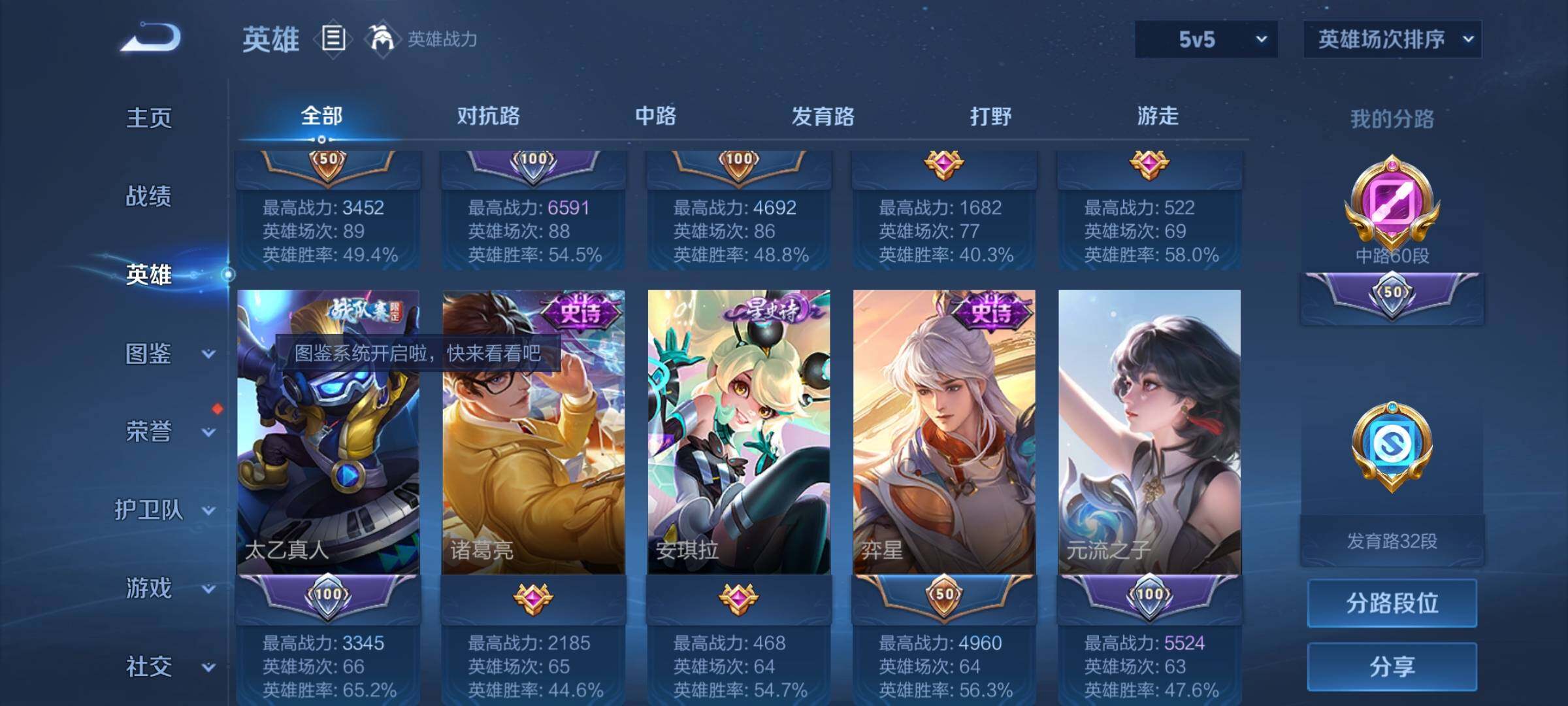 WZEY3187822王者荣耀账号详情图20 WZEY3187822王者荣耀账号详情图20