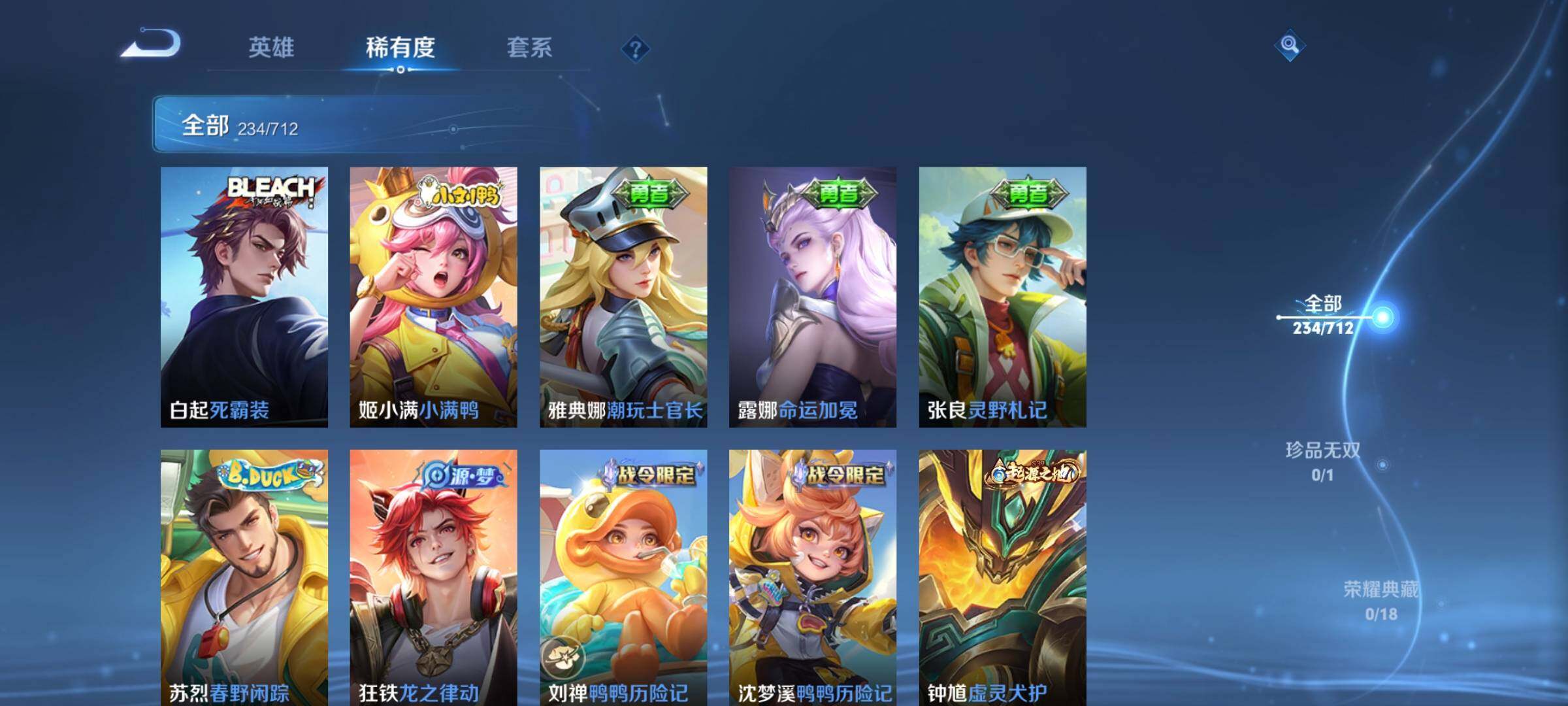 WZEY3187822王者荣耀账号详情图22 WZEY3187822王者荣耀账号详情图22