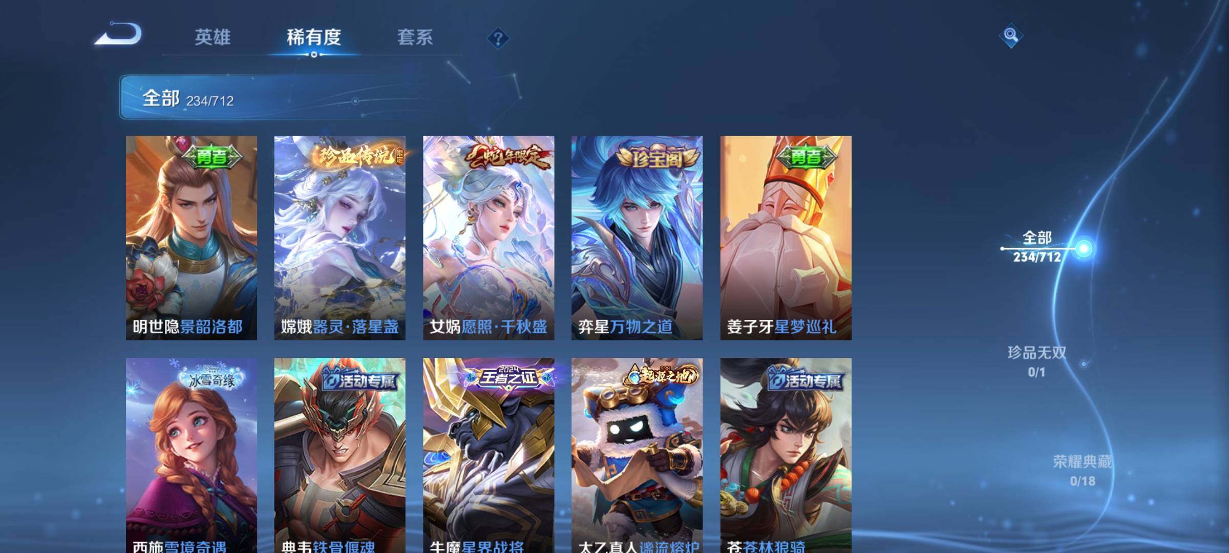 WZEY3187822王者荣耀账号详情图23 WZEY3187822王者荣耀账号详情图23