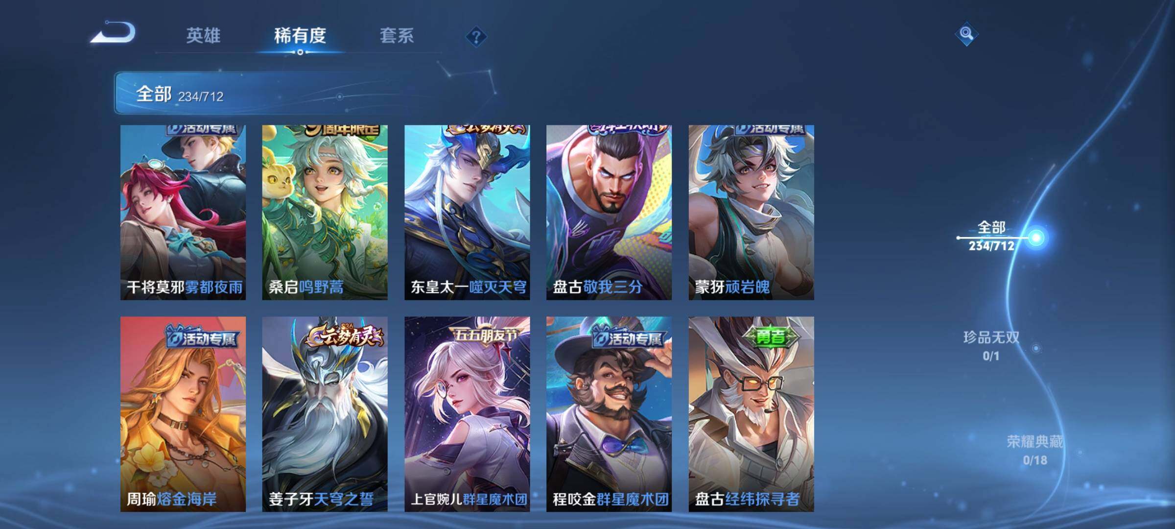 WZEY3187822王者荣耀账号详情图24 WZEY3187822王者荣耀账号详情图24