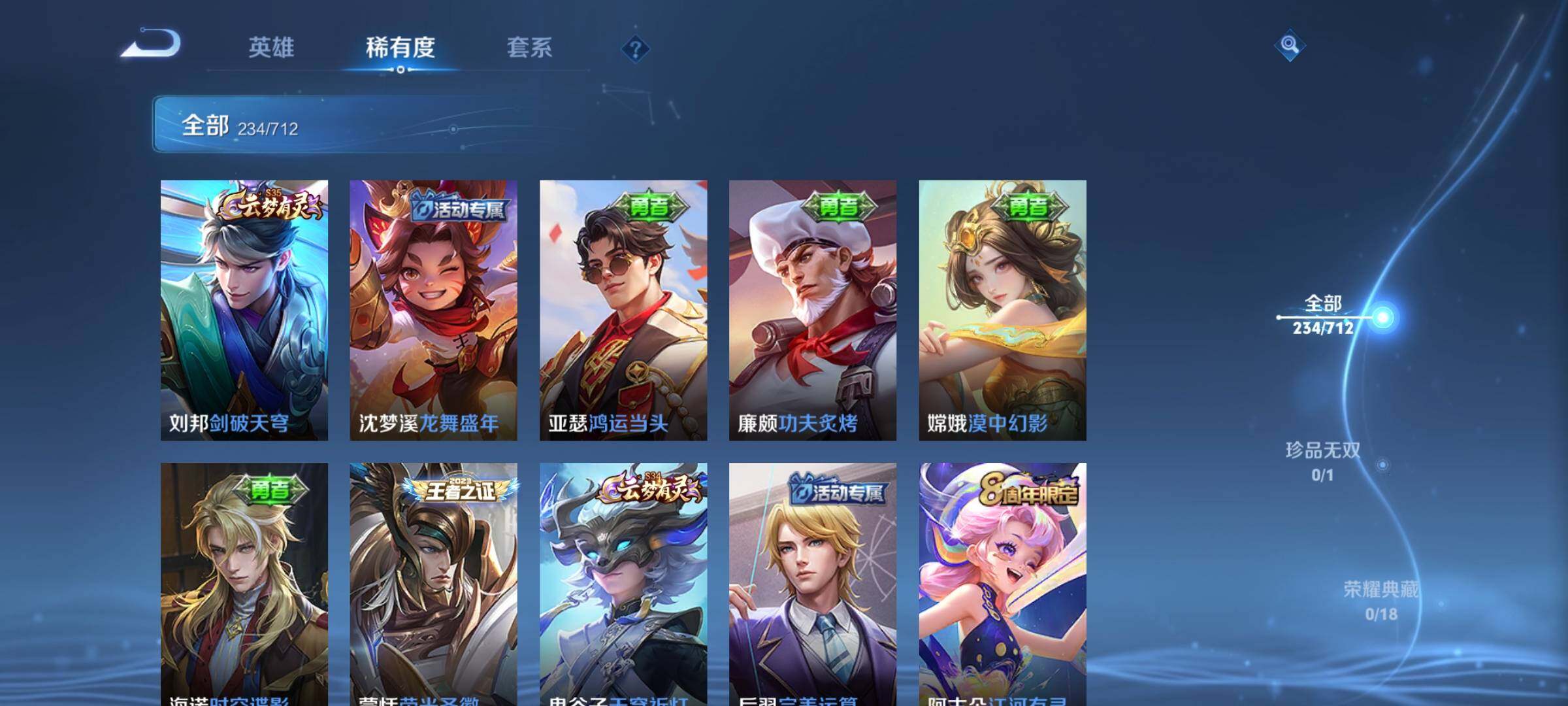 WZEY3187822王者荣耀账号详情图25 WZEY3187822王者荣耀账号详情图25
