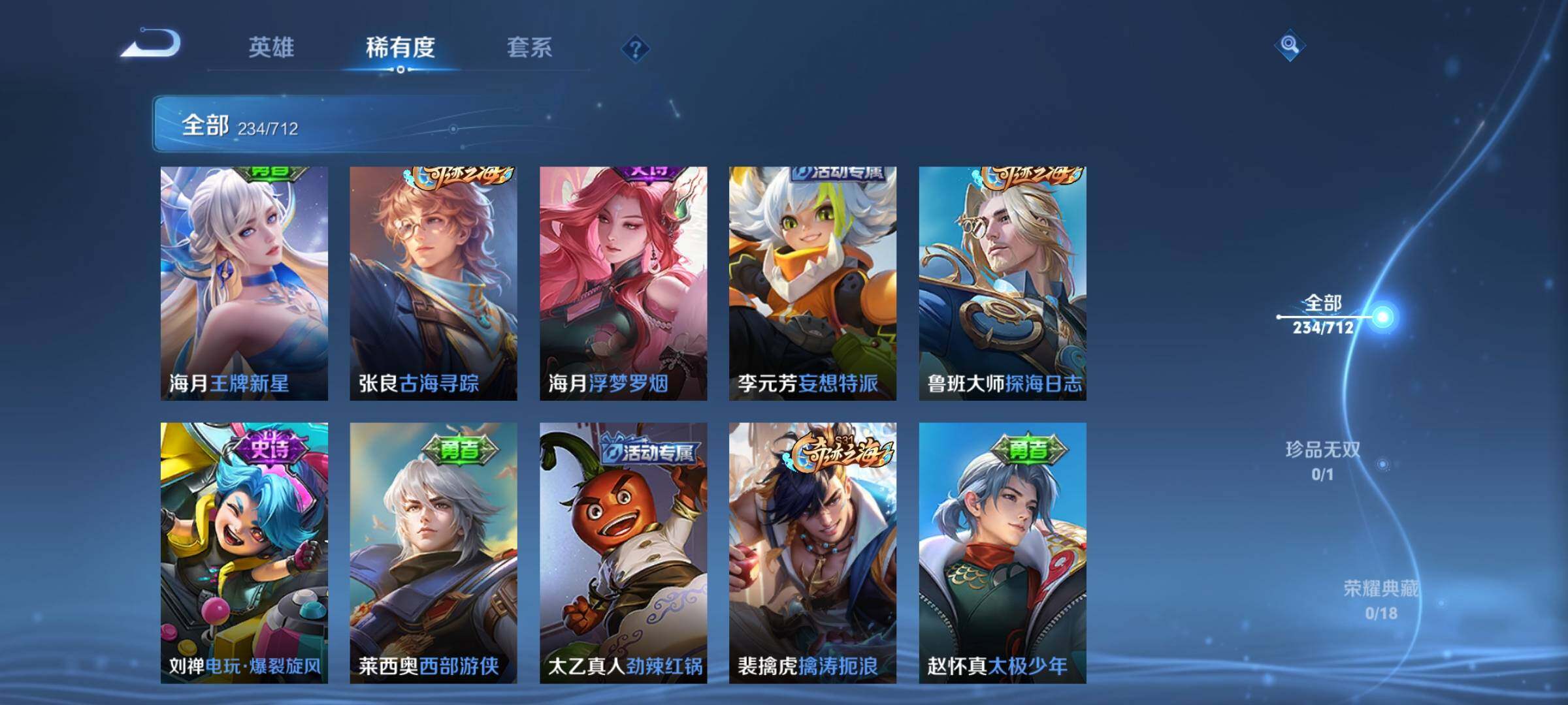 WZEY3187822王者荣耀账号详情图26 WZEY3187822王者荣耀账号详情图26