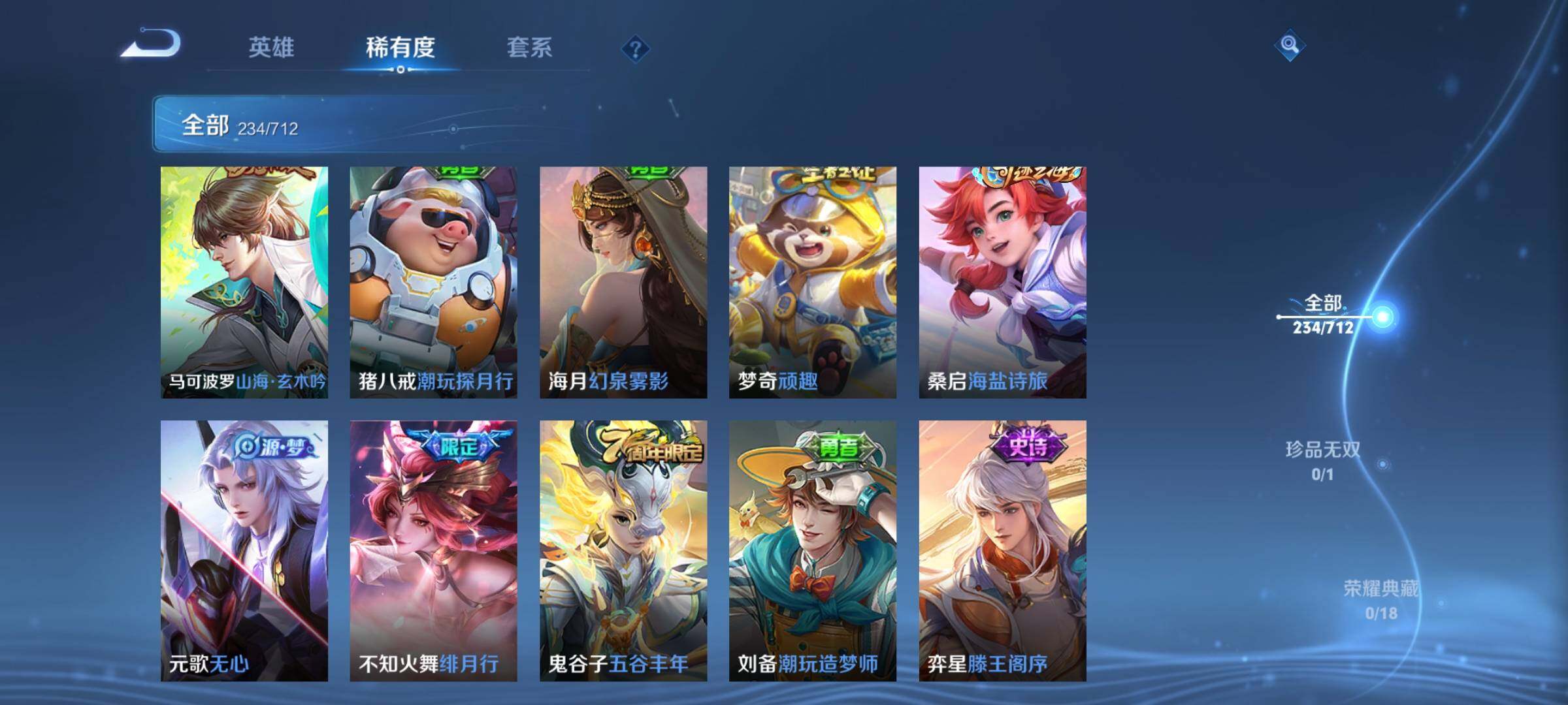 WZEY3187822王者荣耀账号详情图27 WZEY3187822王者荣耀账号详情图27