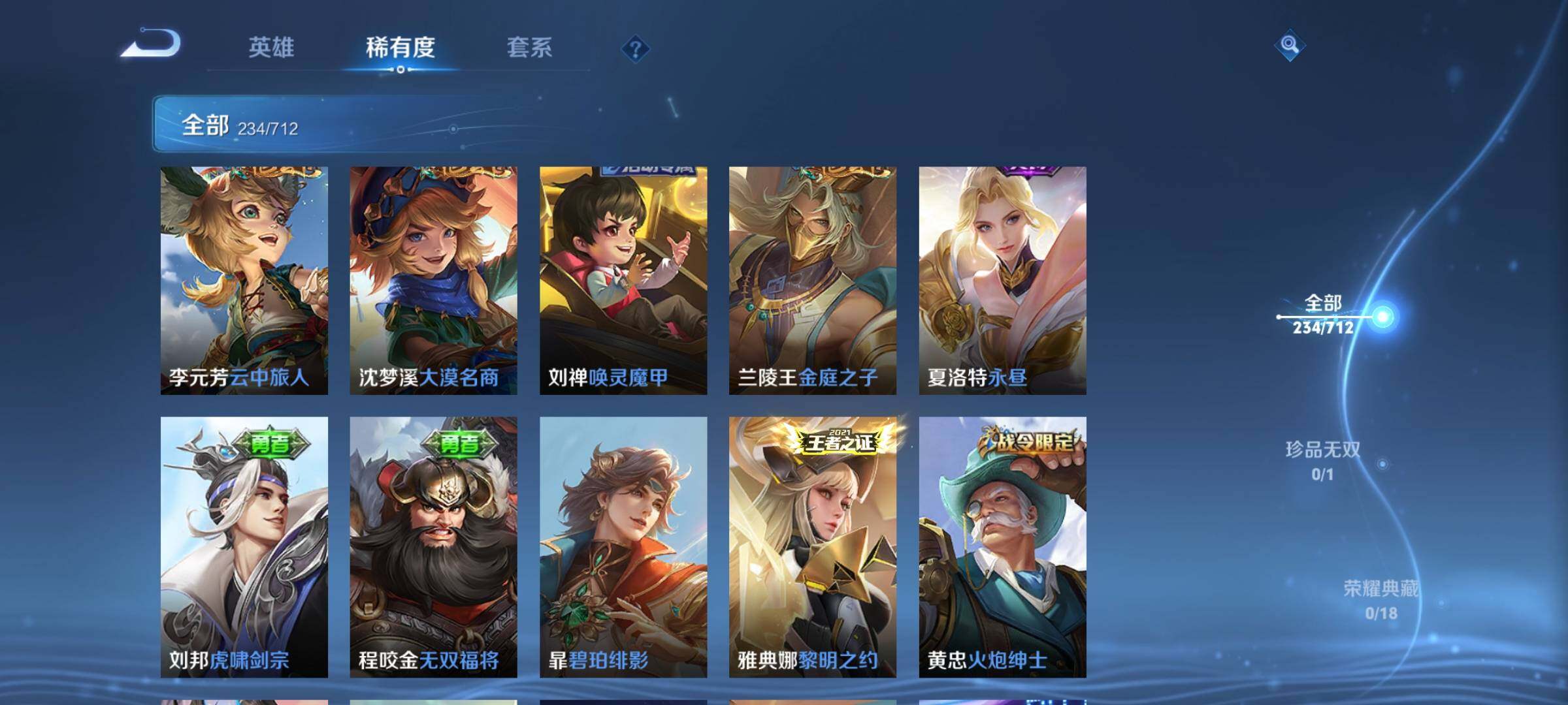 WZEY3187822王者荣耀账号详情图28 WZEY3187822王者荣耀账号详情图28
