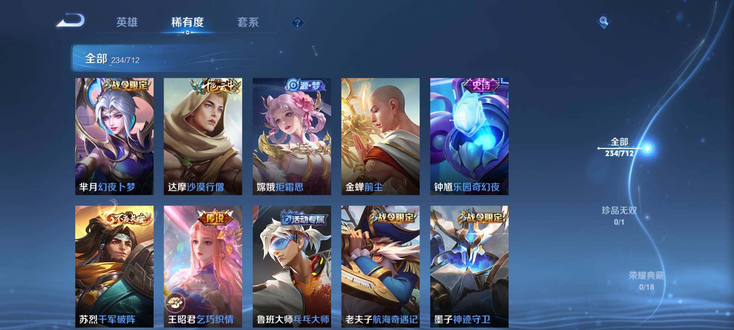 WZEY3187822王者荣耀账号详情图29 WZEY3187822王者荣耀账号详情图29