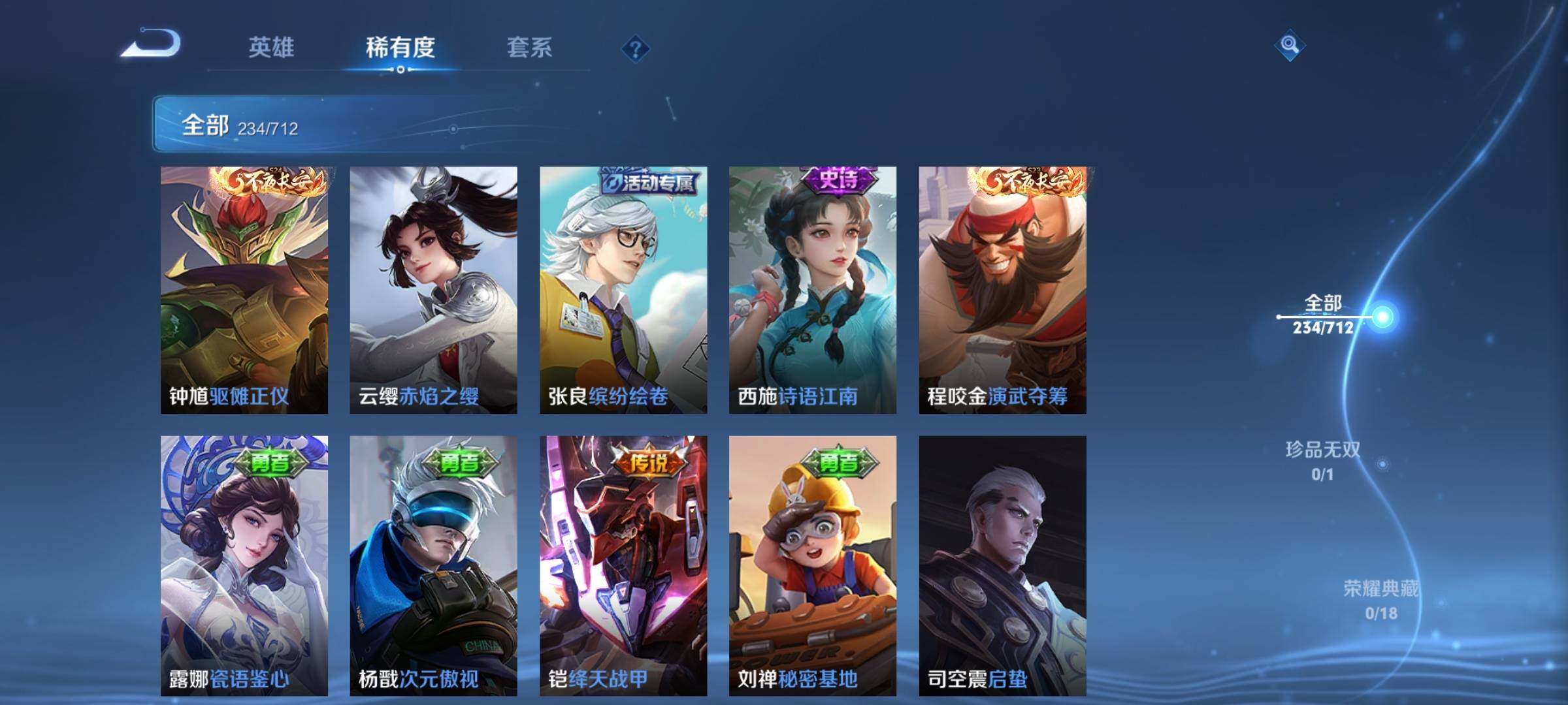 WZEY3187822王者荣耀账号详情图30 WZEY3187822王者荣耀账号详情图30