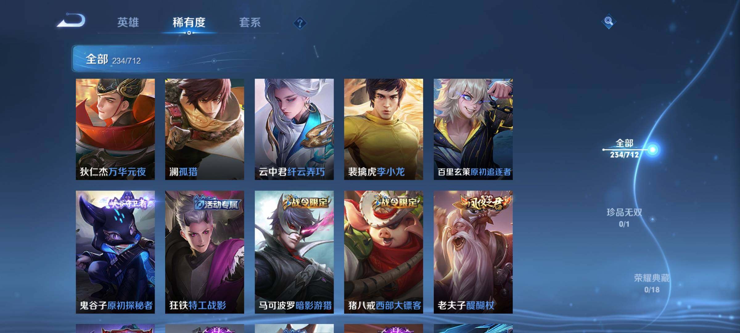 WZEY3187822王者荣耀账号详情图31 WZEY3187822王者荣耀账号详情图31