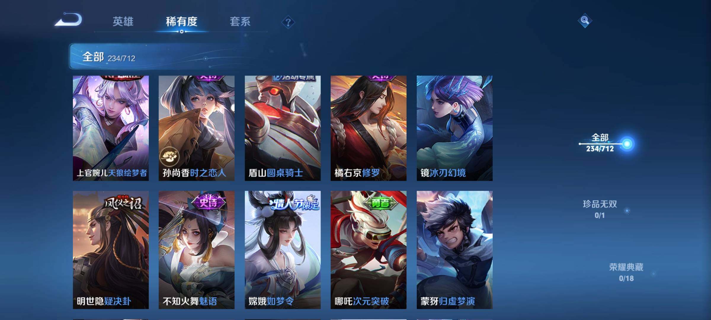 WZEY3187822王者荣耀账号详情图32 WZEY3187822王者荣耀账号详情图32