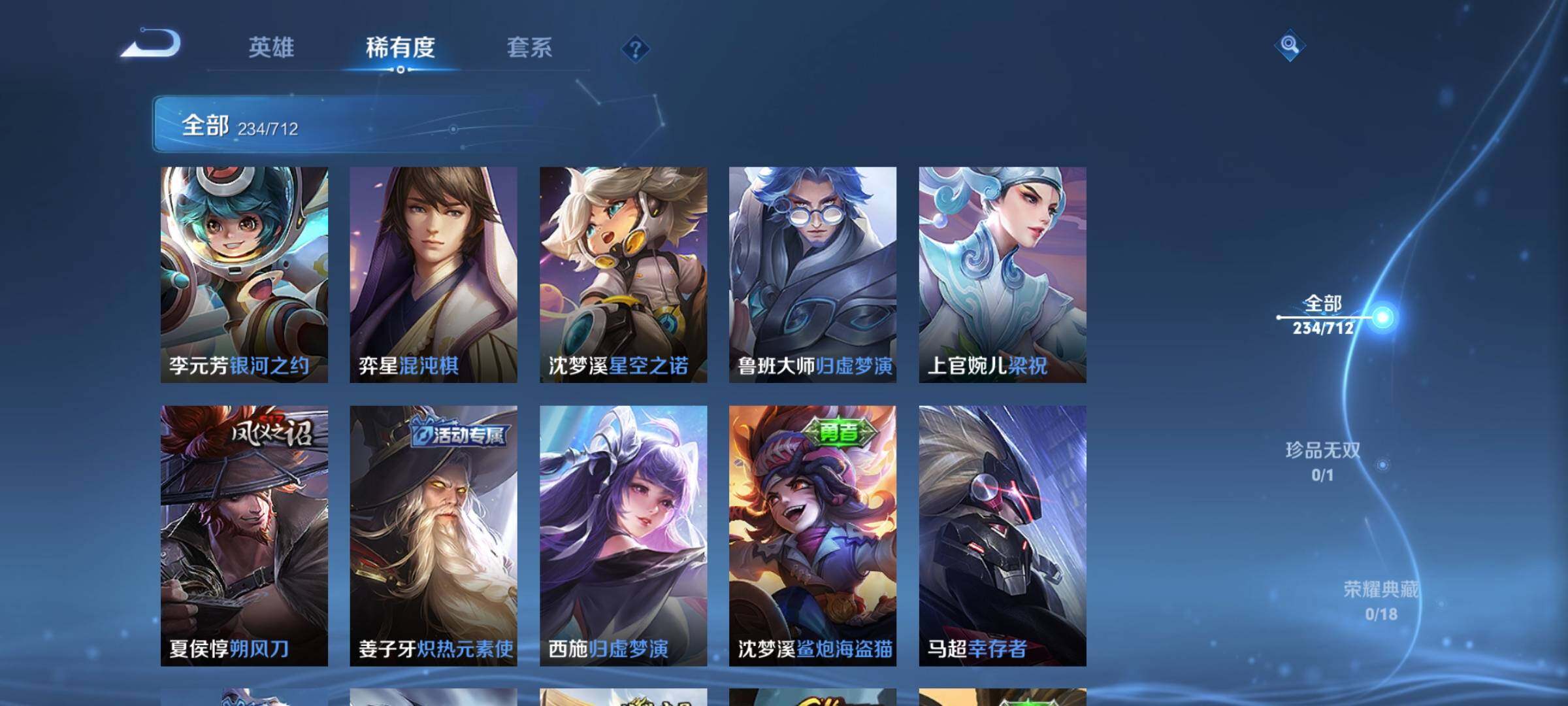 WZEY3187822王者荣耀账号详情图33 WZEY3187822王者荣耀账号详情图33