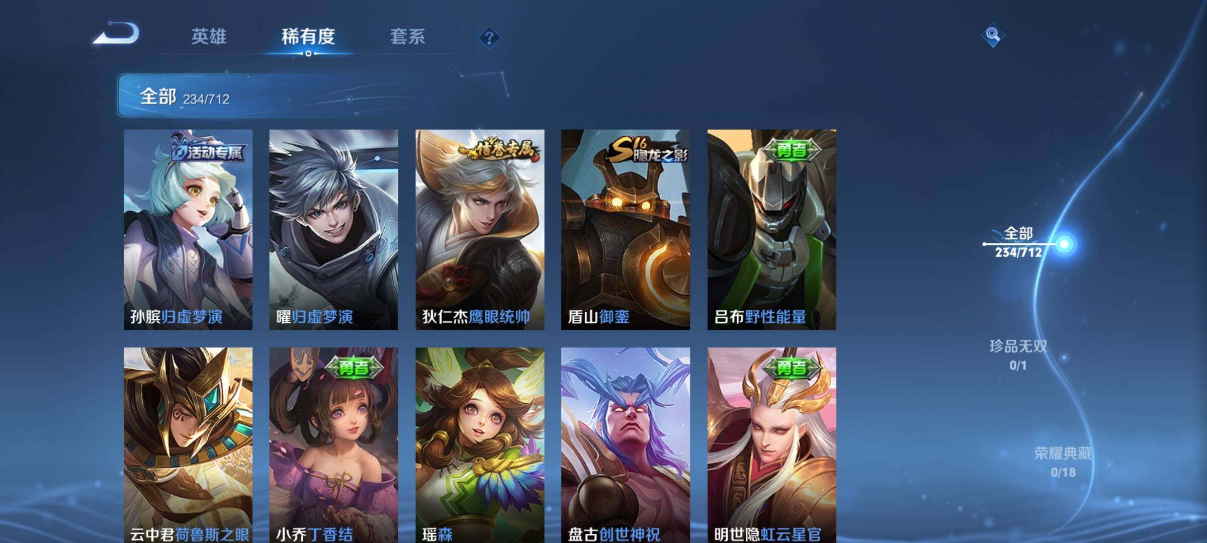 WZEY3187822王者荣耀账号详情图34 WZEY3187822王者荣耀账号详情图34
