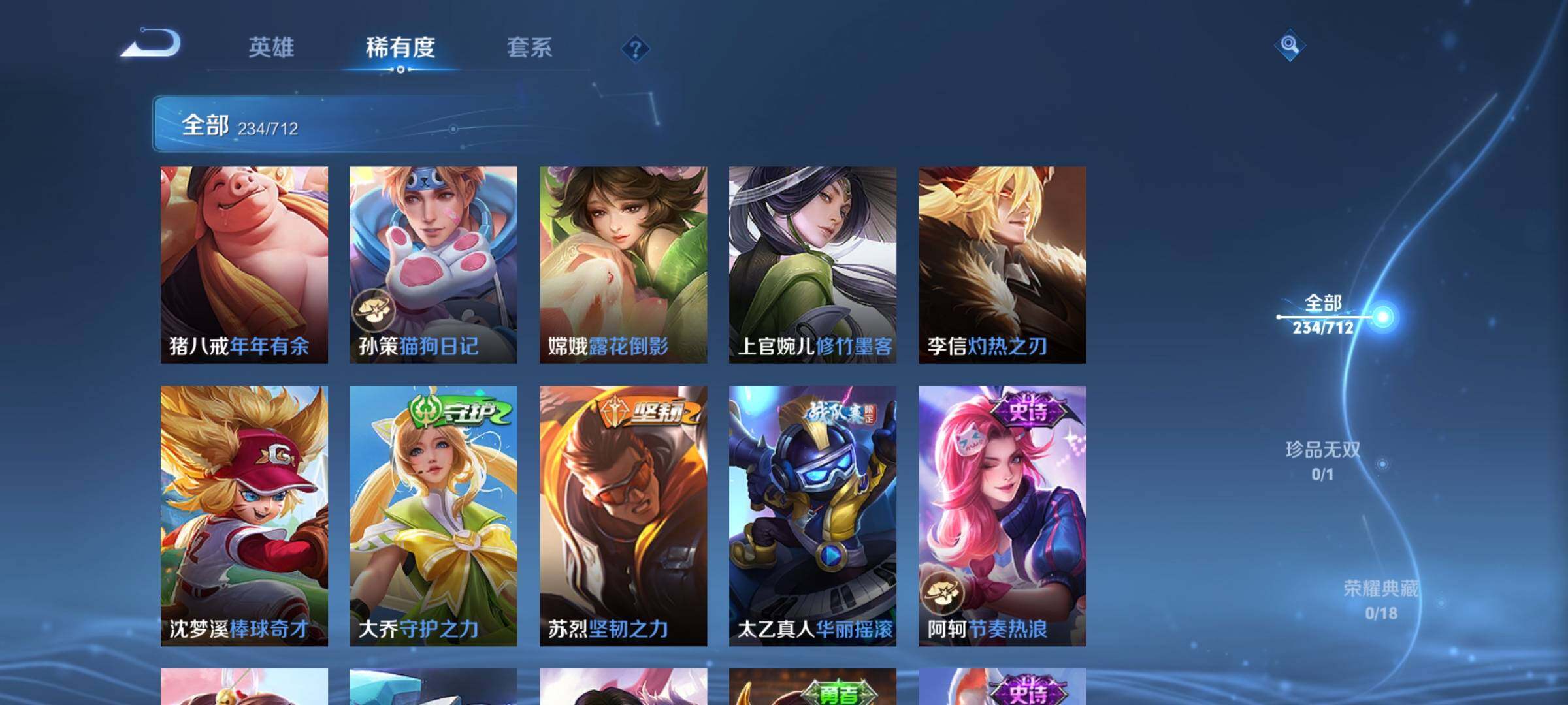 WZEY3187822王者荣耀账号详情图35 WZEY3187822王者荣耀账号详情图35