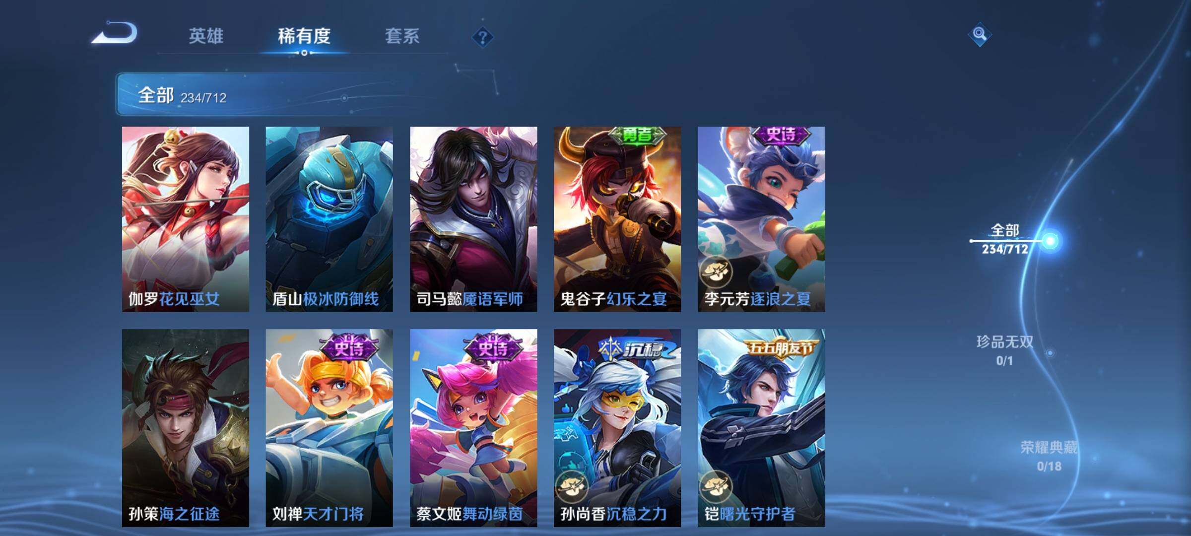 WZEY3187822王者荣耀账号详情图36 WZEY3187822王者荣耀账号详情图36