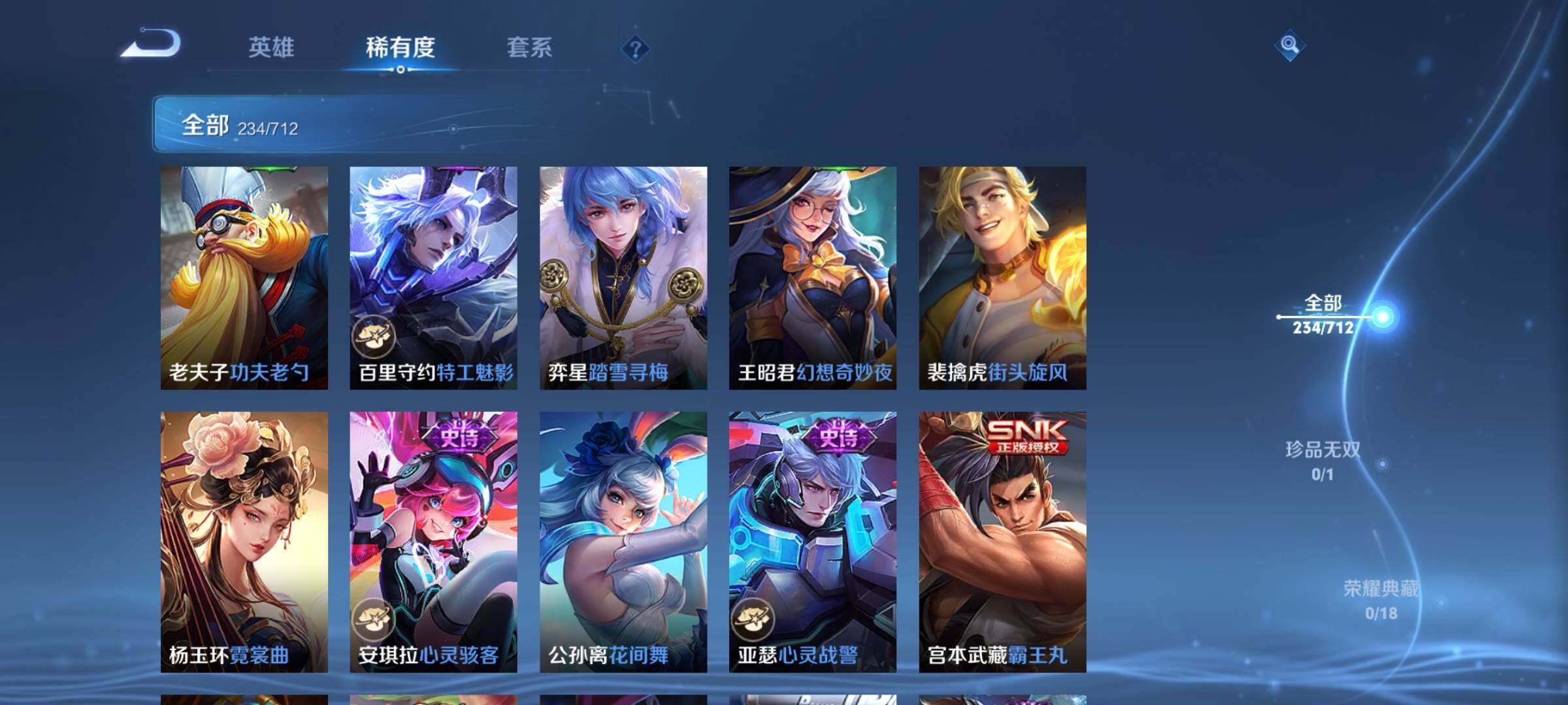 WZEY3187822王者荣耀账号详情图37 WZEY3187822王者荣耀账号详情图37