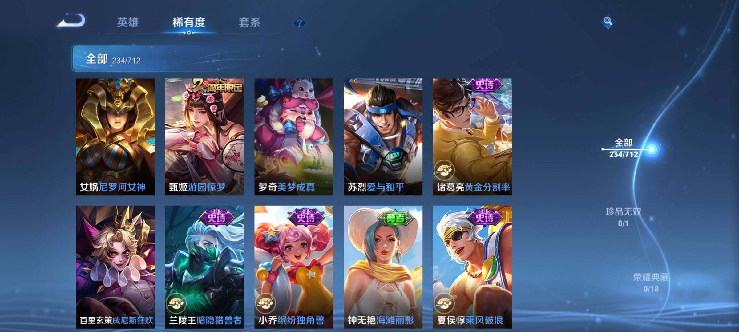 WZEY3187822王者荣耀账号详情图38 WZEY3187822王者荣耀账号详情图38