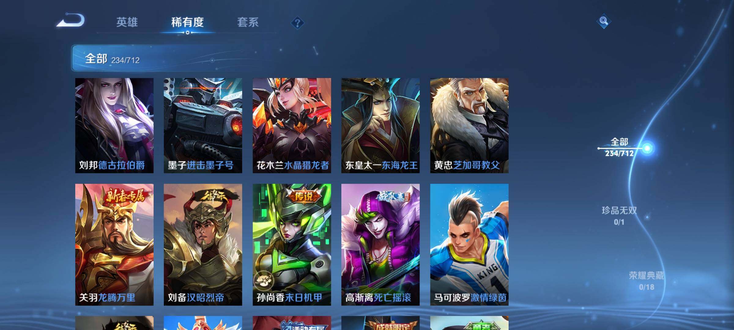 WZEY3187822王者荣耀账号详情图39 WZEY3187822王者荣耀账号详情图39