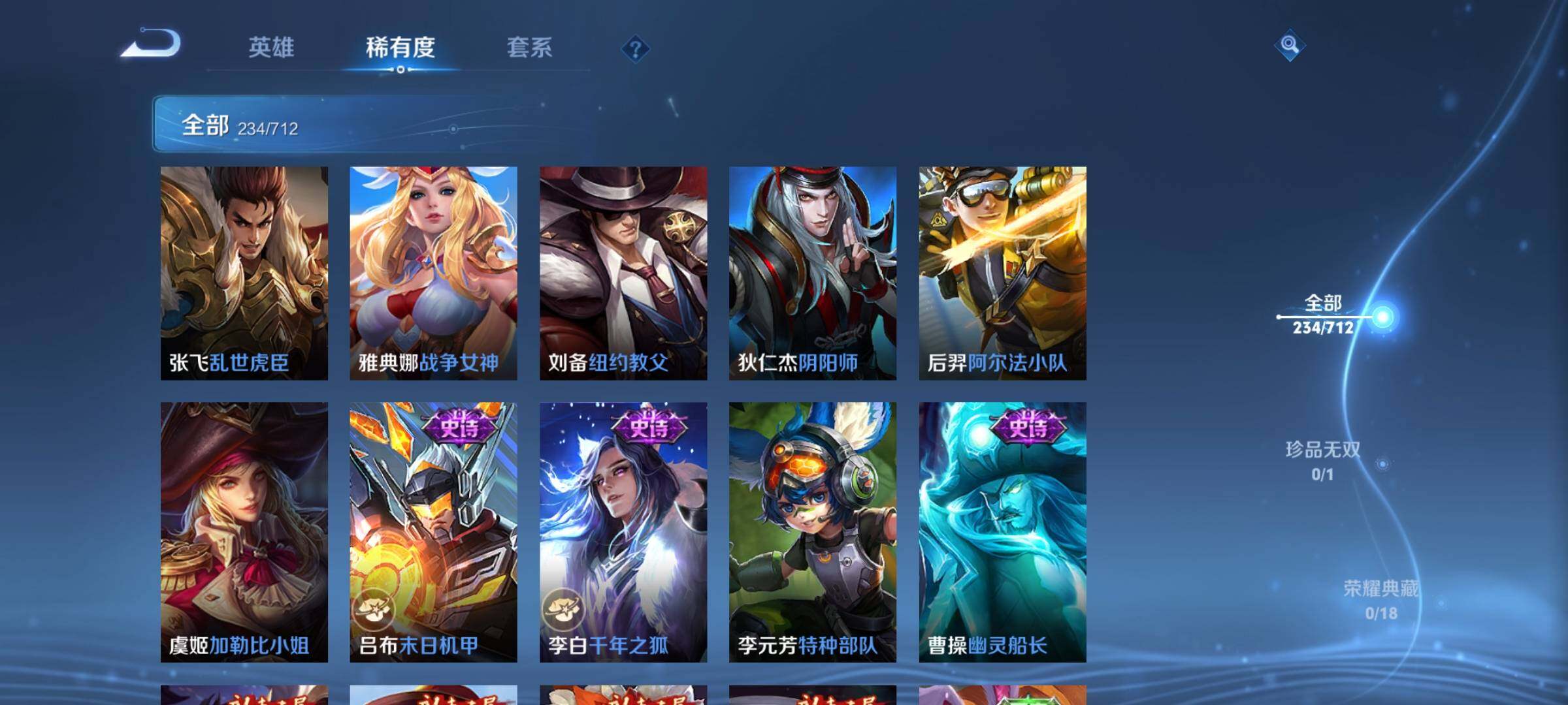 WZEY3187822王者荣耀账号详情图40 WZEY3187822王者荣耀账号详情图40