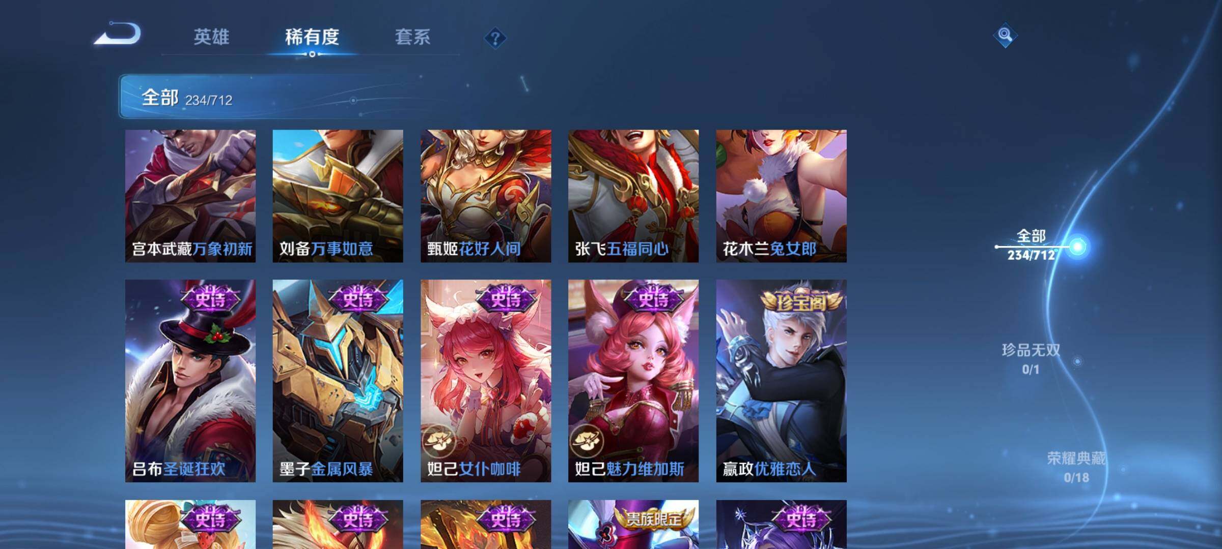 WZEY3187822王者荣耀账号详情图41 WZEY3187822王者荣耀账号详情图41