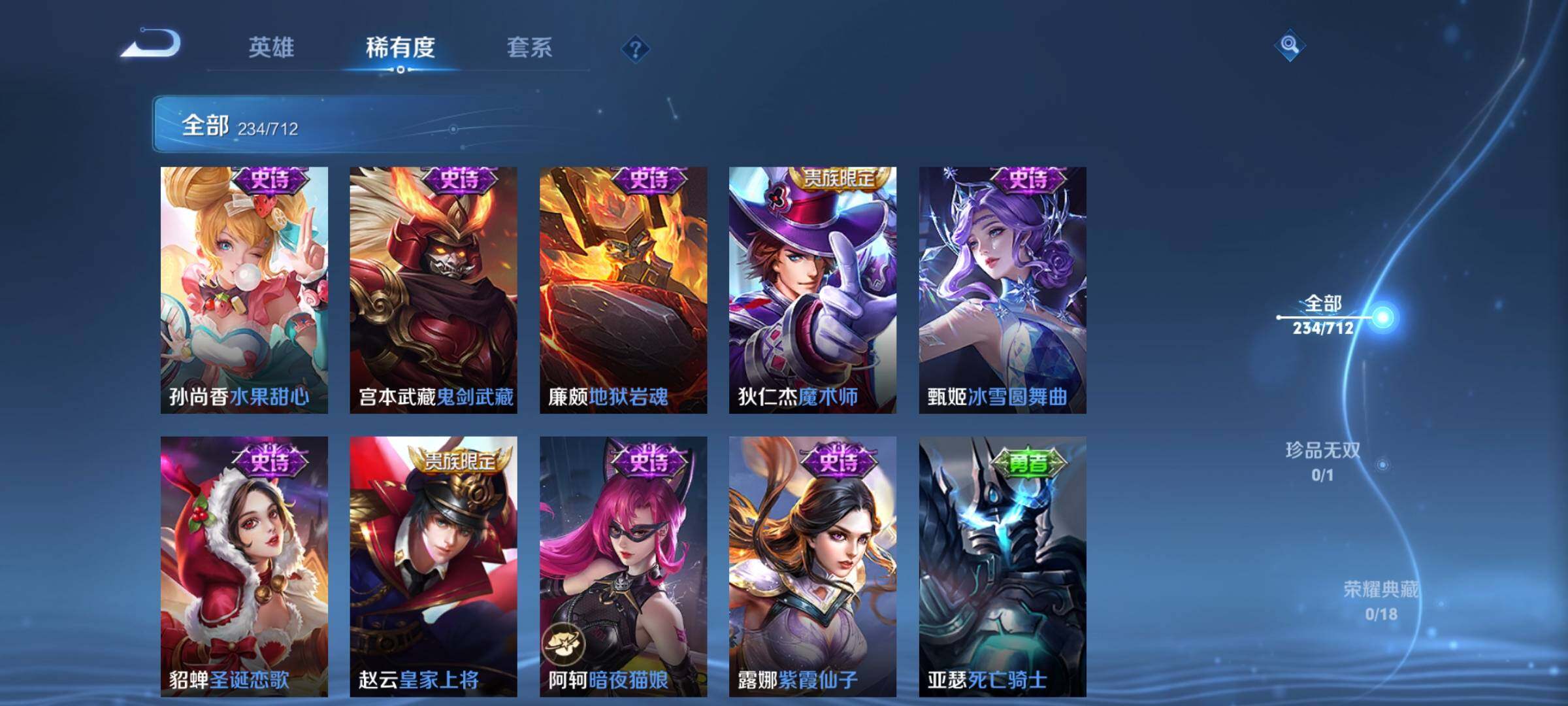 WZEY3187822王者荣耀账号详情图42 WZEY3187822王者荣耀账号详情图42