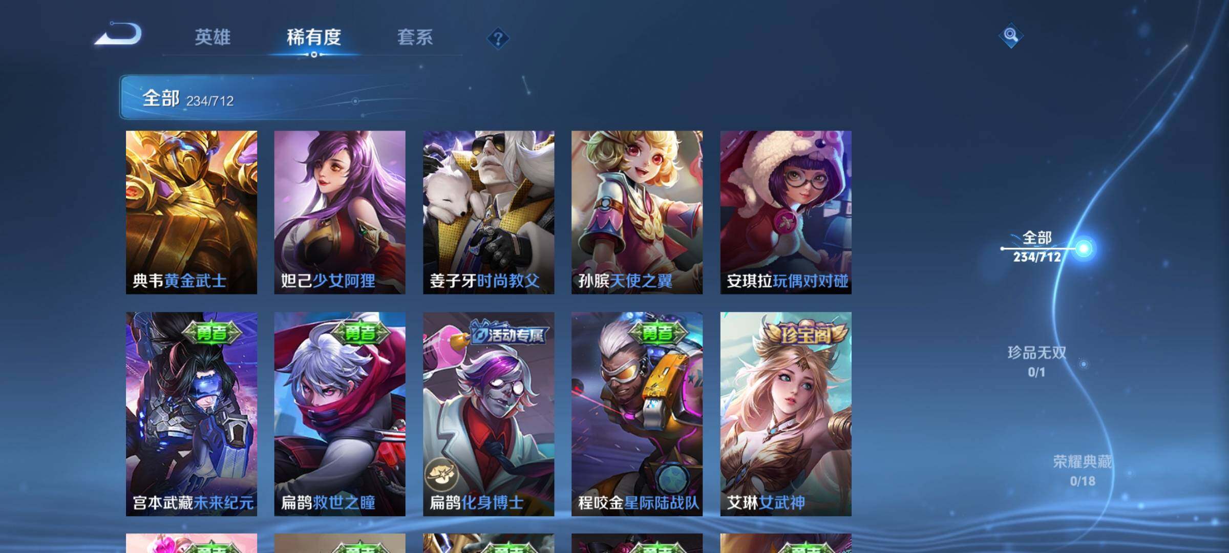 WZEY3187822王者荣耀账号详情图43 WZEY3187822王者荣耀账号详情图43