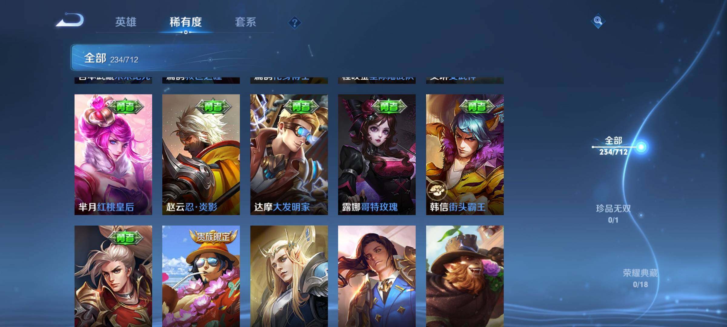WZEY3187822王者荣耀账号详情图45 WZEY3187822王者荣耀账号详情图45