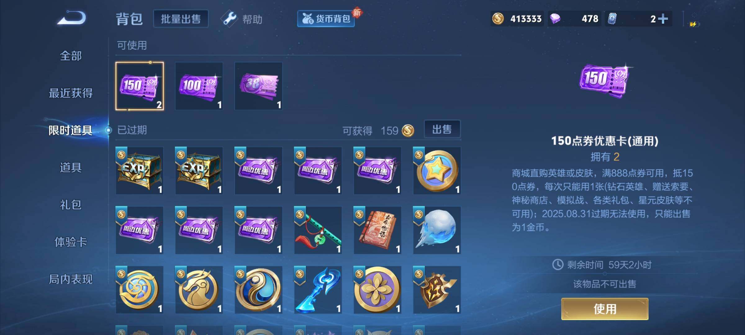 WZEY3187822王者荣耀账号详情图48 WZEY3187822王者荣耀账号详情图48
