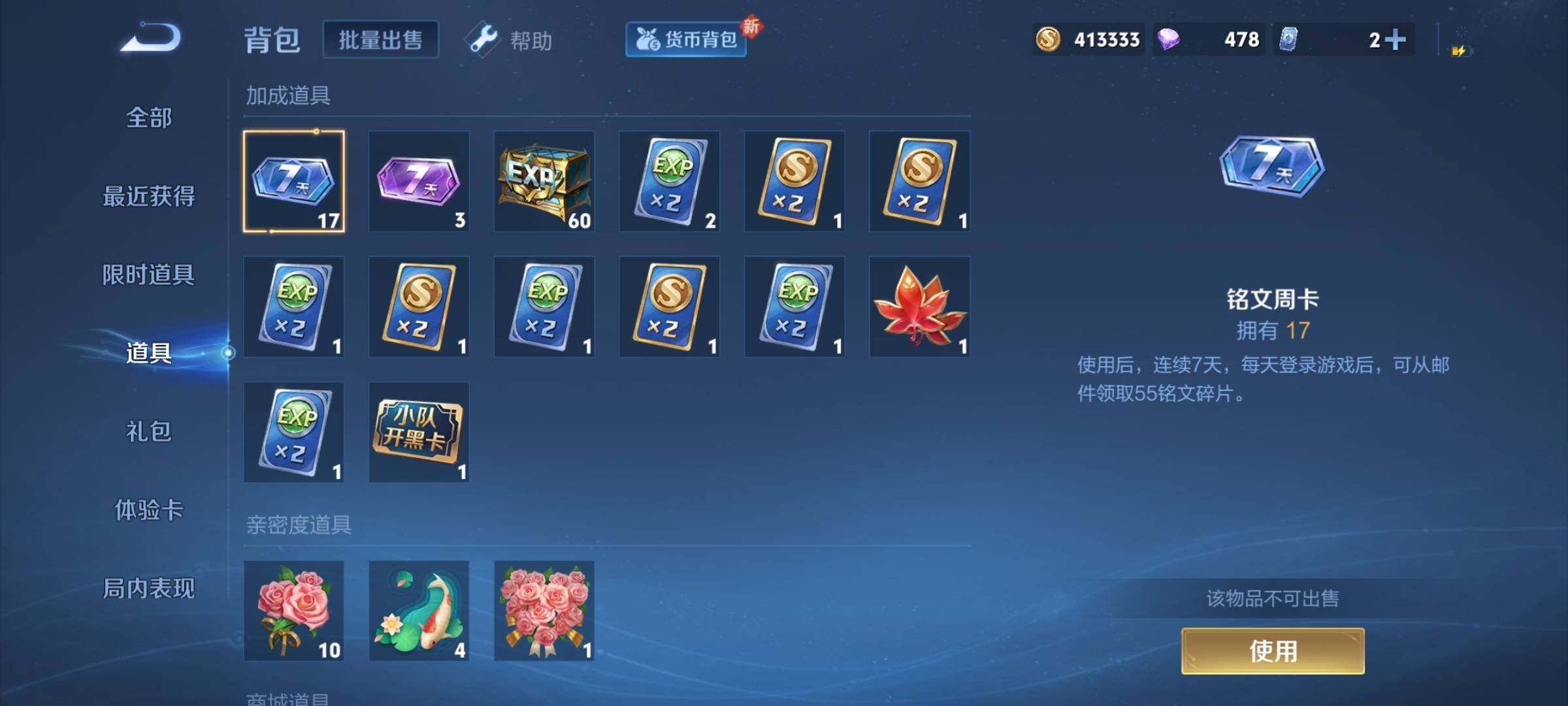 WZEY3187822王者荣耀账号详情图49 WZEY3187822王者荣耀账号详情图49