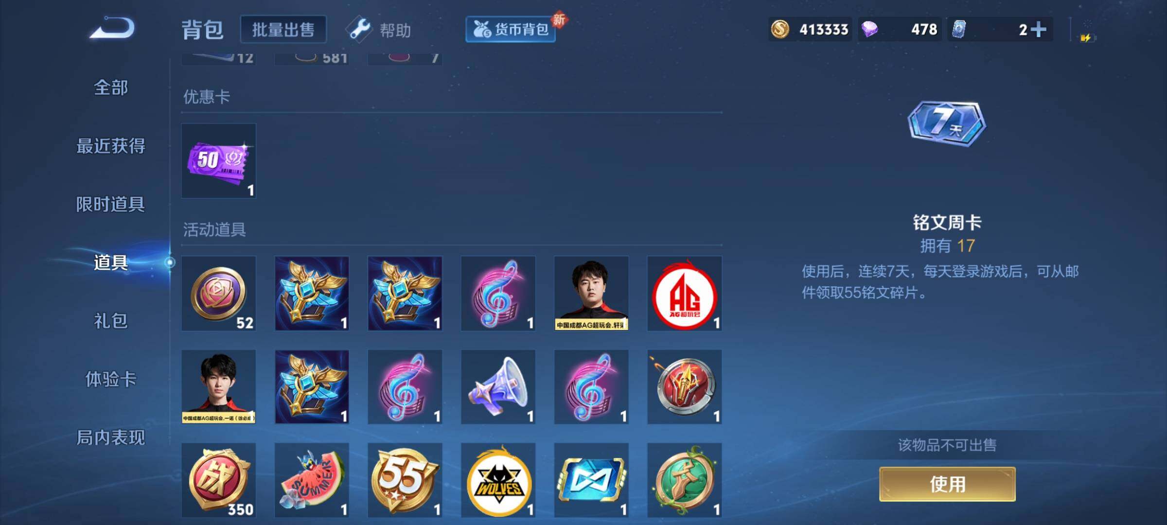 WZEY3187822王者荣耀账号详情图50 WZEY3187822王者荣耀账号详情图50