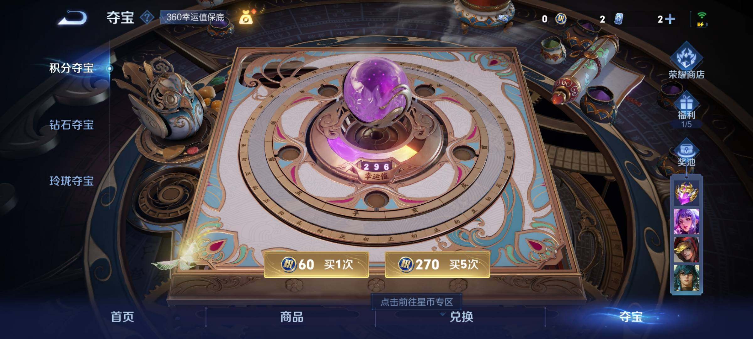 WZEY3187822王者荣耀账号详情图51 WZEY3187822王者荣耀账号详情图51