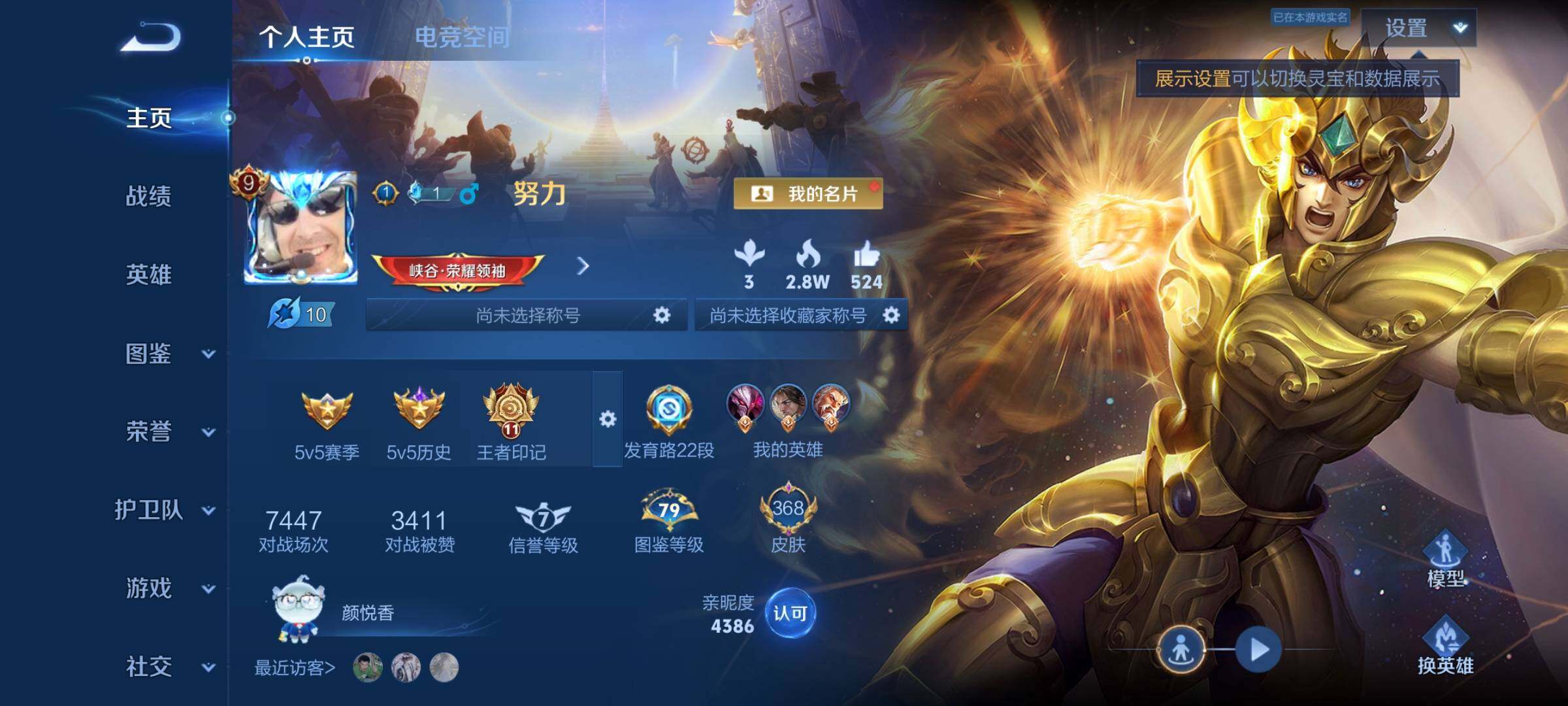 WZYXS3202799王者荣耀账号详情图2