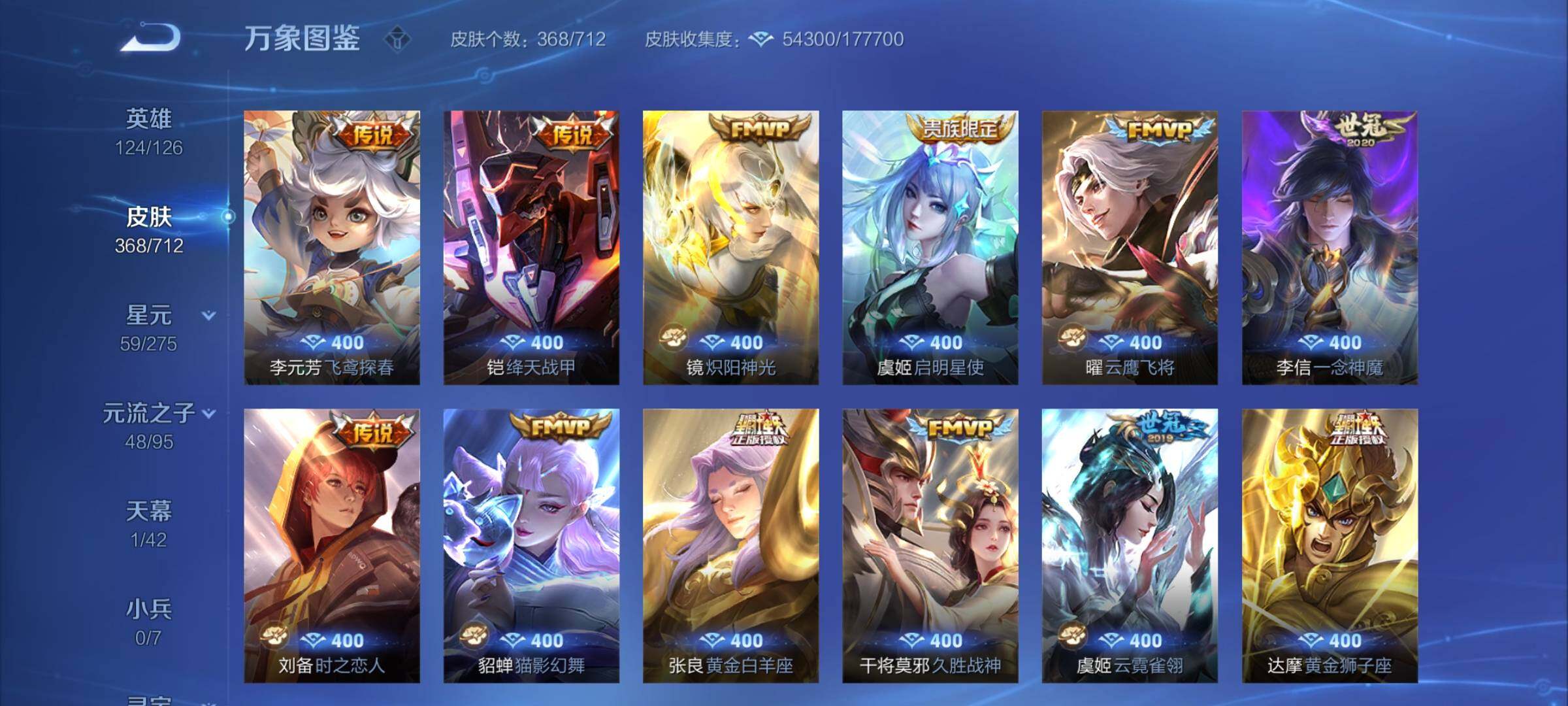 WZYXS3202799王者荣耀账号详情图7