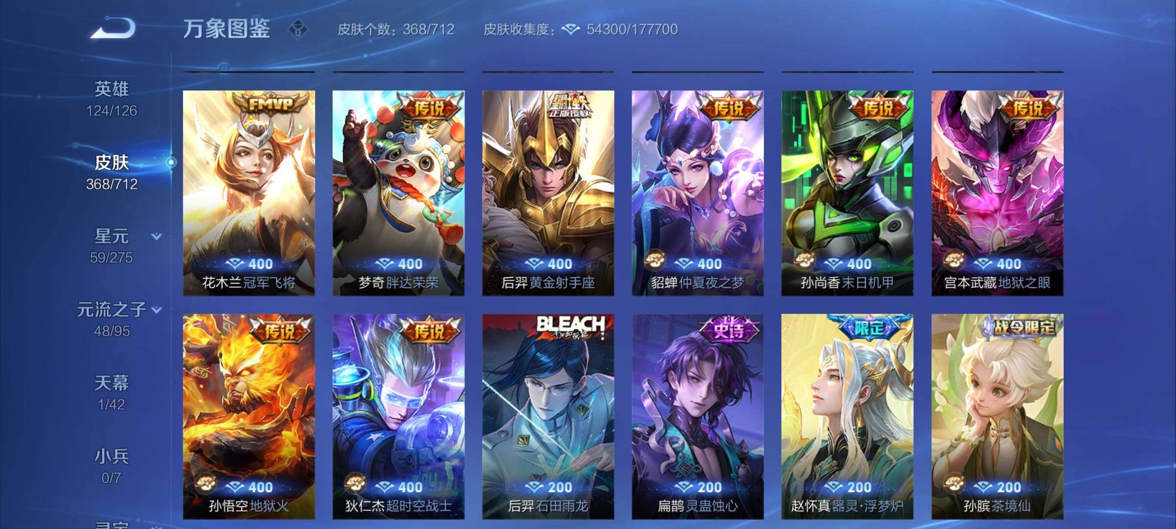 WZYXS3202799王者荣耀账号详情图8