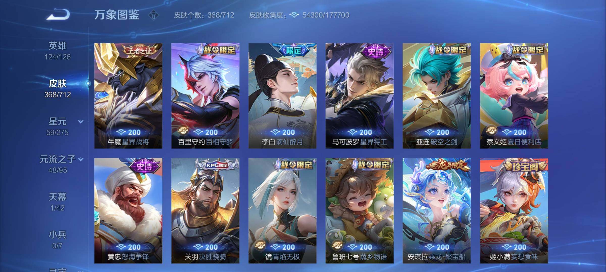WZYXS3202799王者荣耀账号详情图9