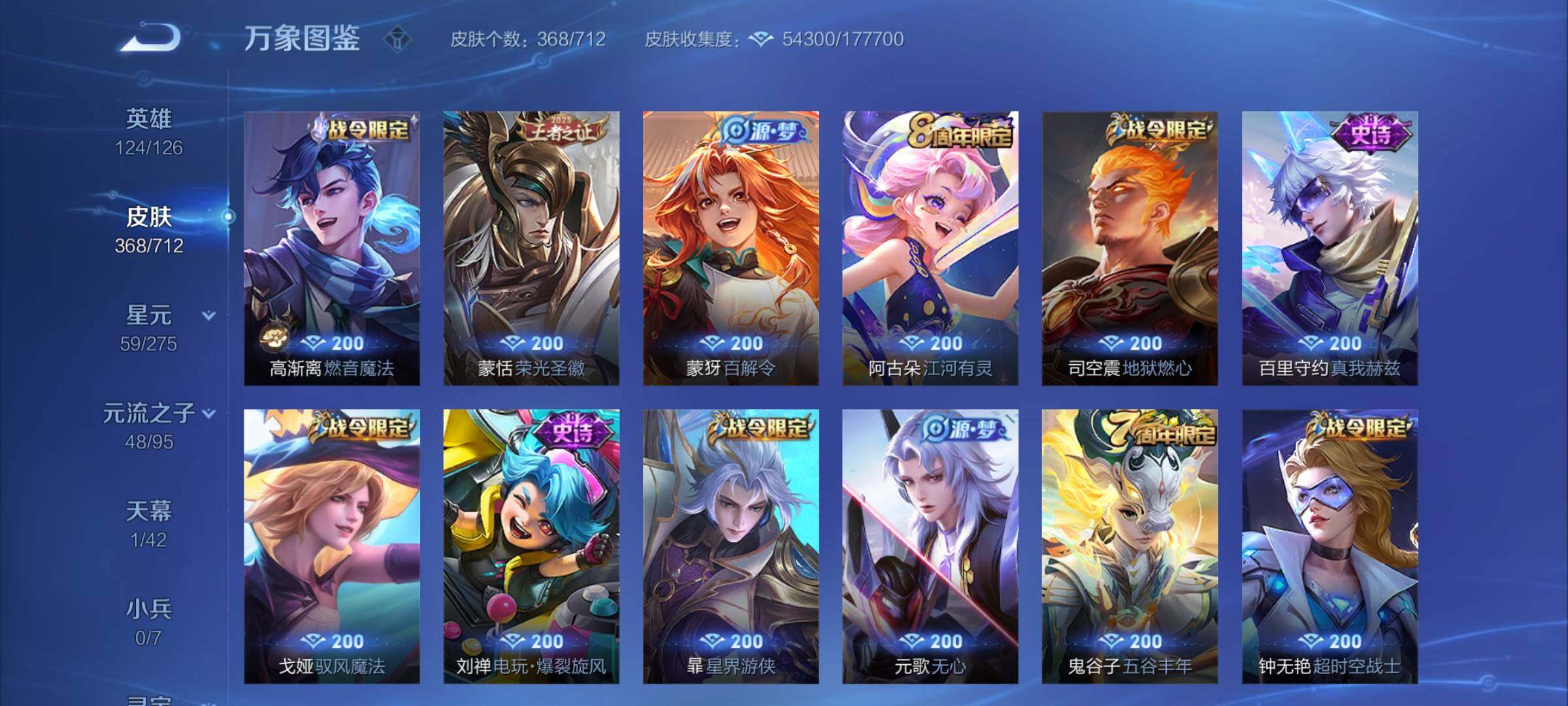 WZYXS3202799王者荣耀账号详情图10