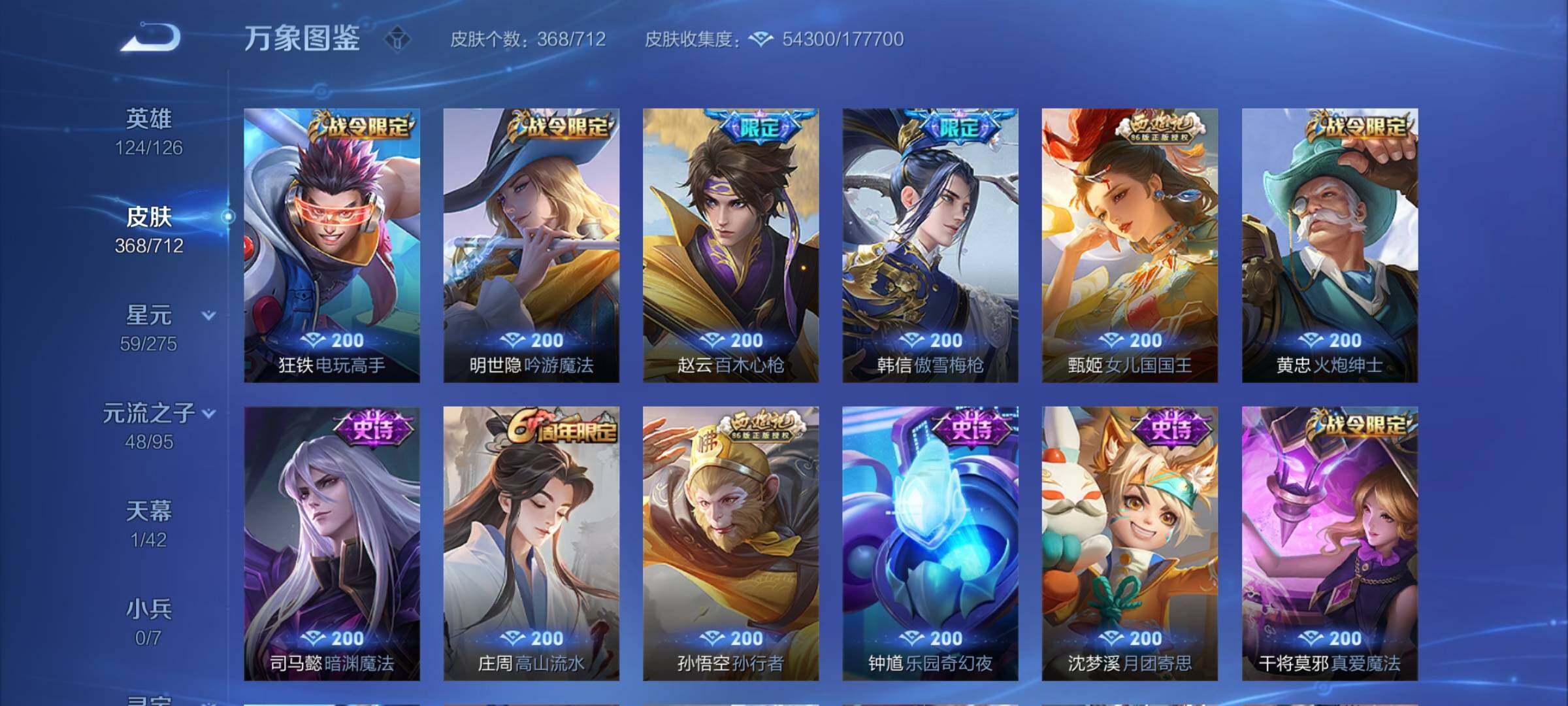 WZYXS3202799王者荣耀账号详情图11