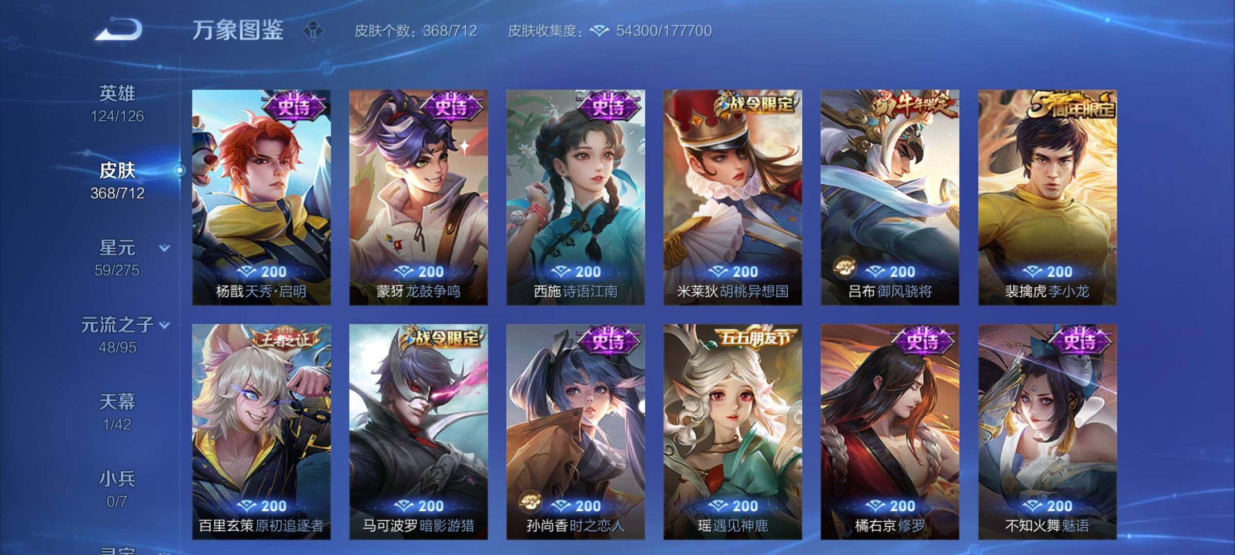 WZYXS3202799王者荣耀账号详情图12