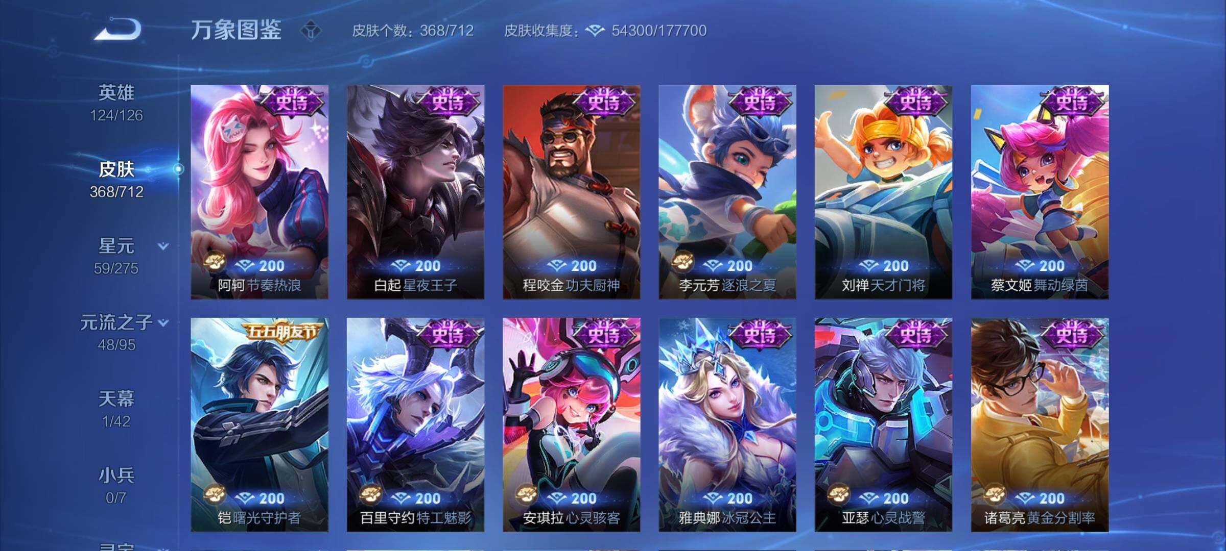 WZYXS3202799王者荣耀账号详情图14