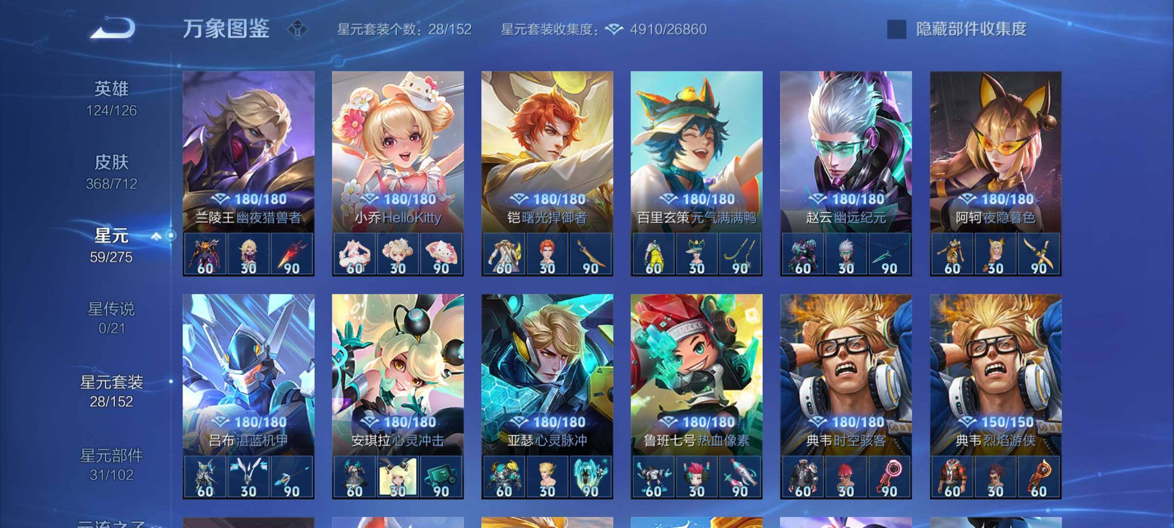 WZYXS3202799王者荣耀账号详情图15