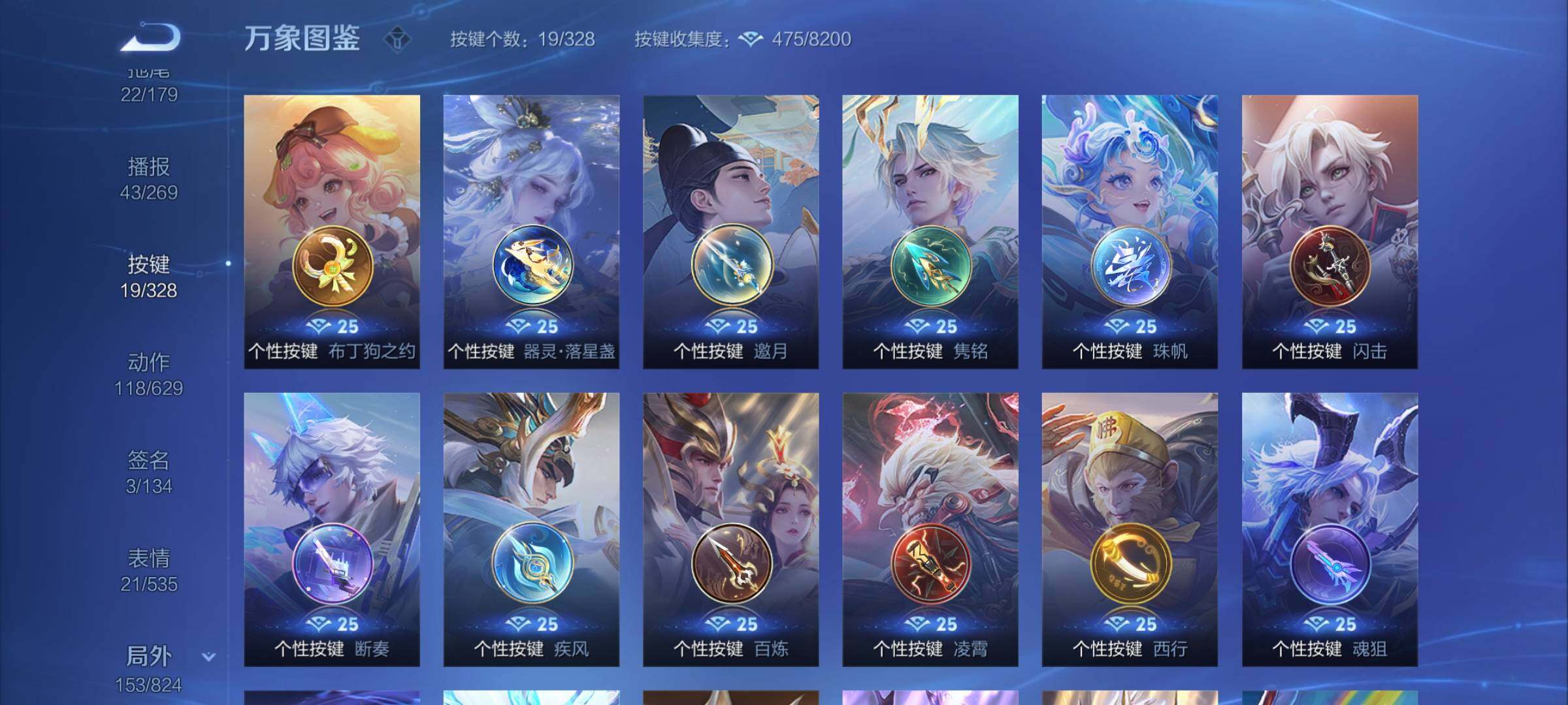 WZYXS3202799王者荣耀账号详情图19