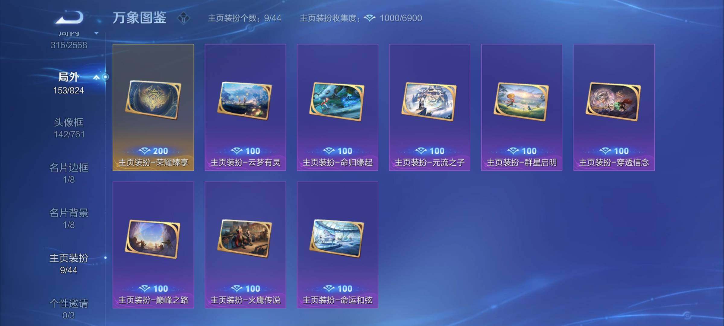 WZYXS3202799王者荣耀账号详情图21