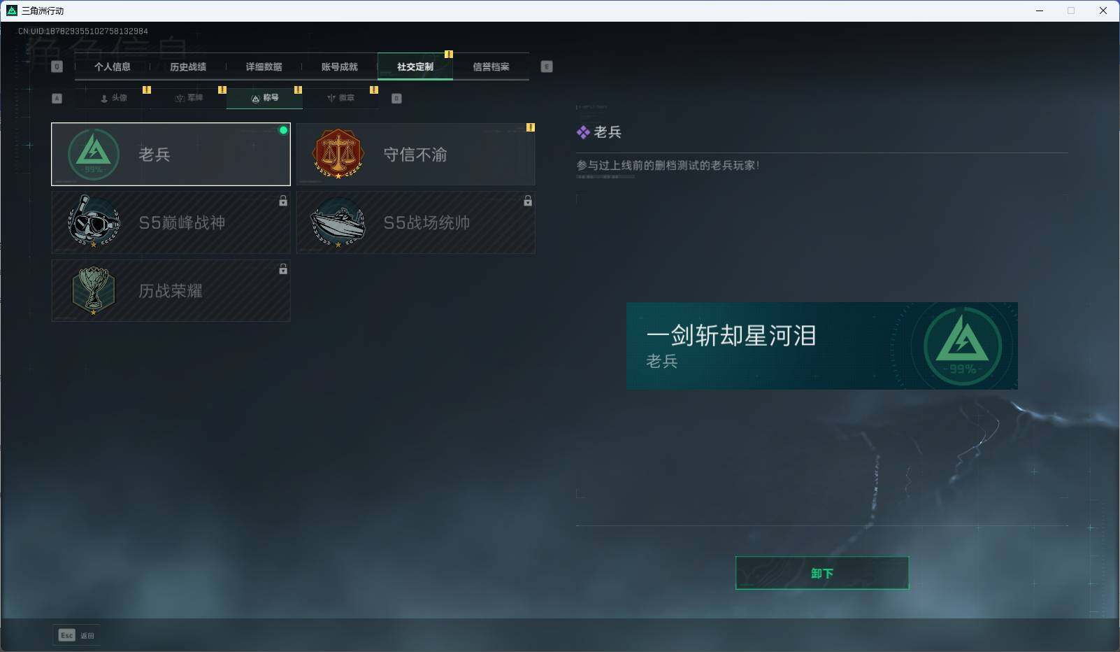 SJZEY38428三角洲行动账号详情图2 SJZEY38428三角洲行动账号详情图2