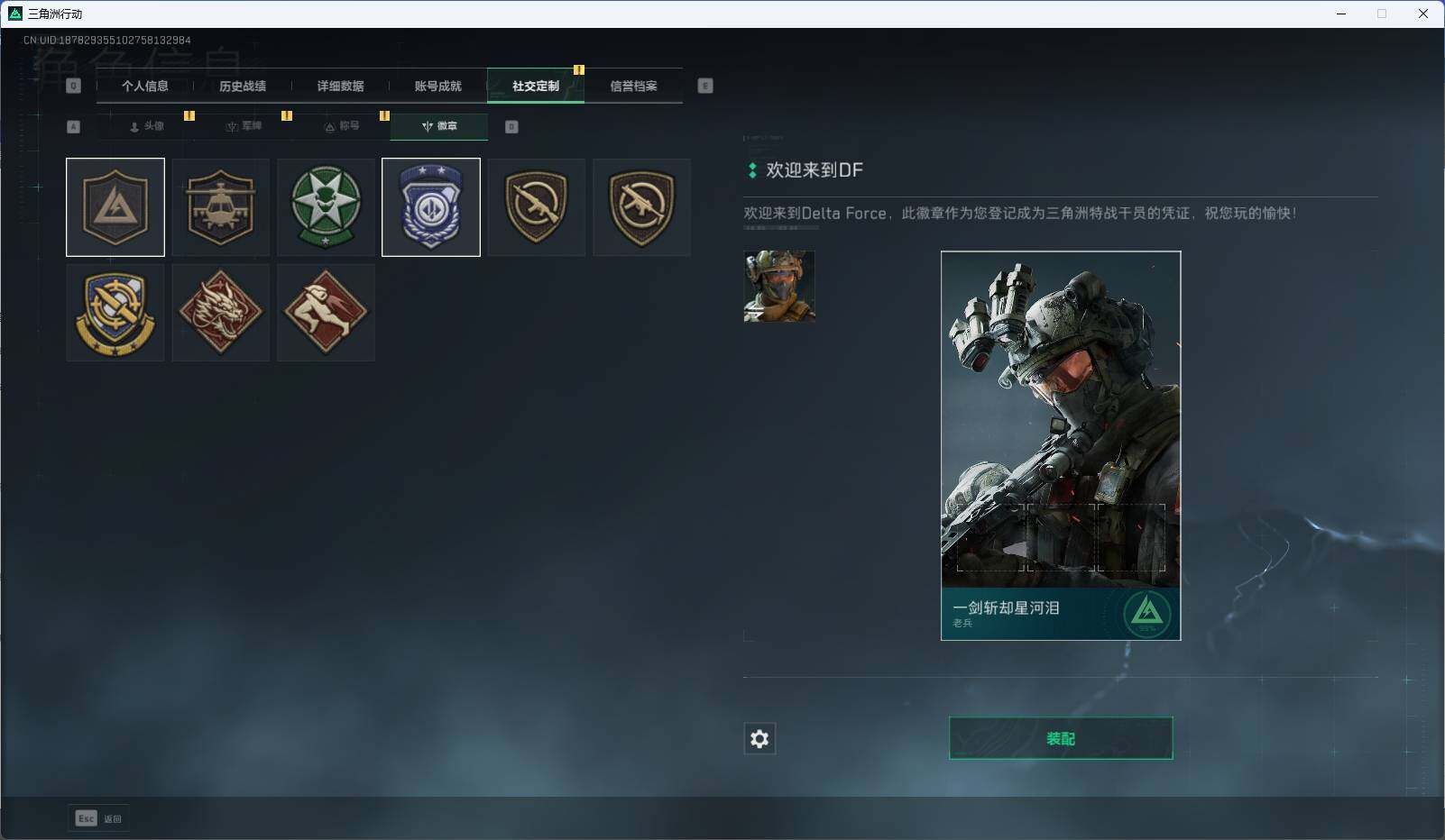SJZEY38428三角洲行动账号详情图7 SJZEY38428三角洲行动账号详情图7